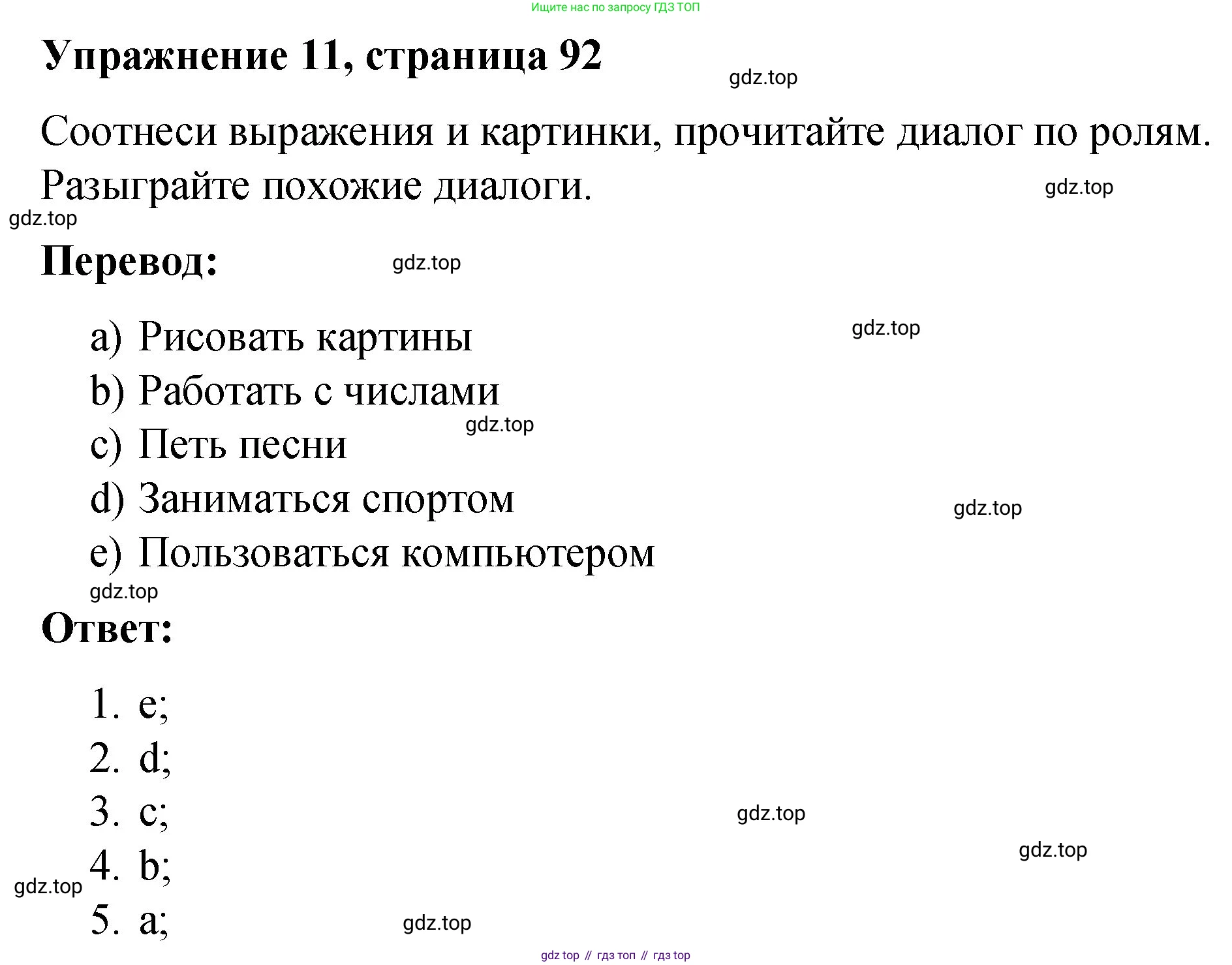 Английский язык (english), 3 класс Учебник (Student's book), авторы: Быкова Надежда Ильинична (Bykova Nadezhda), Дули Дженни (Dooley Jenny), Поспелова Марина Давидовна (Pospelova Marina), Эванс Вирджиния (Evans Virginia), издательство Просвещение, Москва, 2023, зелёного цвета, Часть 1, страница 92, номер 11, Решение 1