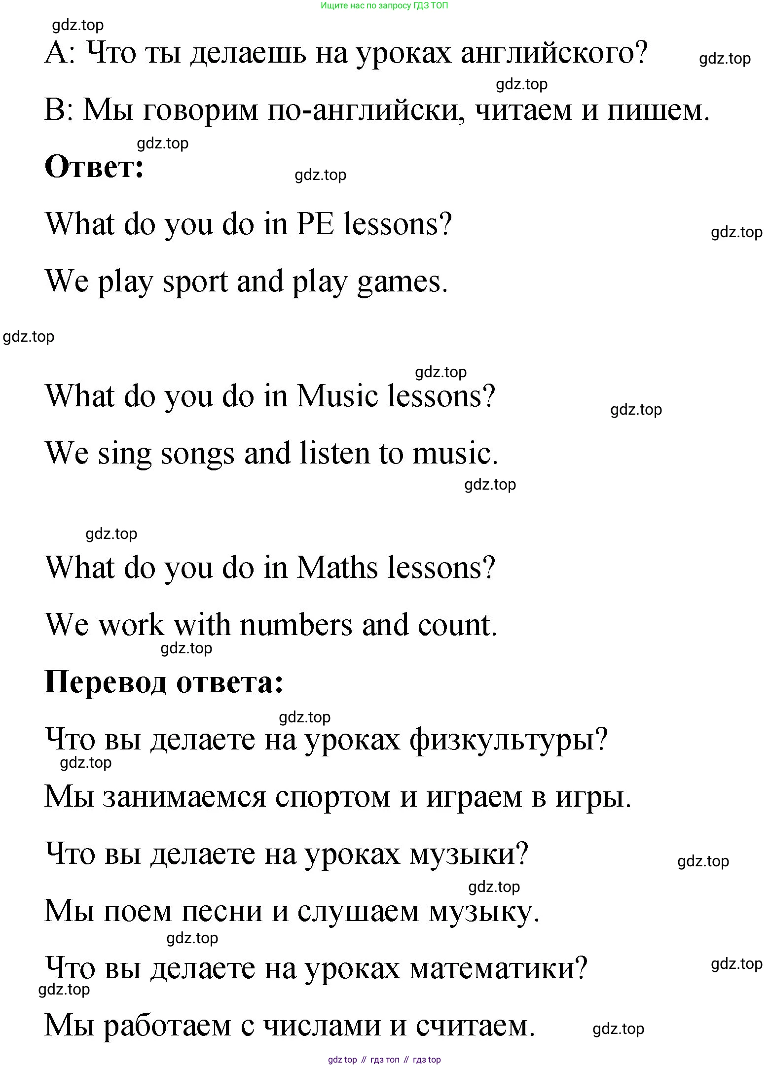Английский язык (english), 3 класс Учебник (Student's book), авторы: Быкова Надежда Ильинична (Bykova Nadezhda), Дули Дженни (Dooley Jenny), Поспелова Марина Давидовна (Pospelova Marina), Эванс Вирджиния (Evans Virginia), издательство Просвещение, Москва, 2023, зелёного цвета, Часть 1, страница 92, номер 11, Решение 1 (продолжение 2)