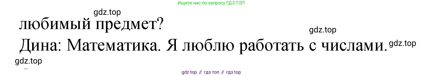 Английский язык (english), 3 класс Учебник (Student's book), авторы: Быкова Надежда Ильинична (Bykova Nadezhda), Дули Дженни (Dooley Jenny), Поспелова Марина Давидовна (Pospelova Marina), Эванс Вирджиния (Evans Virginia), издательство Просвещение, Москва, 2023, зелёного цвета, Часть 1, страница 93, номер 12, Решение 1 (продолжение 2)
