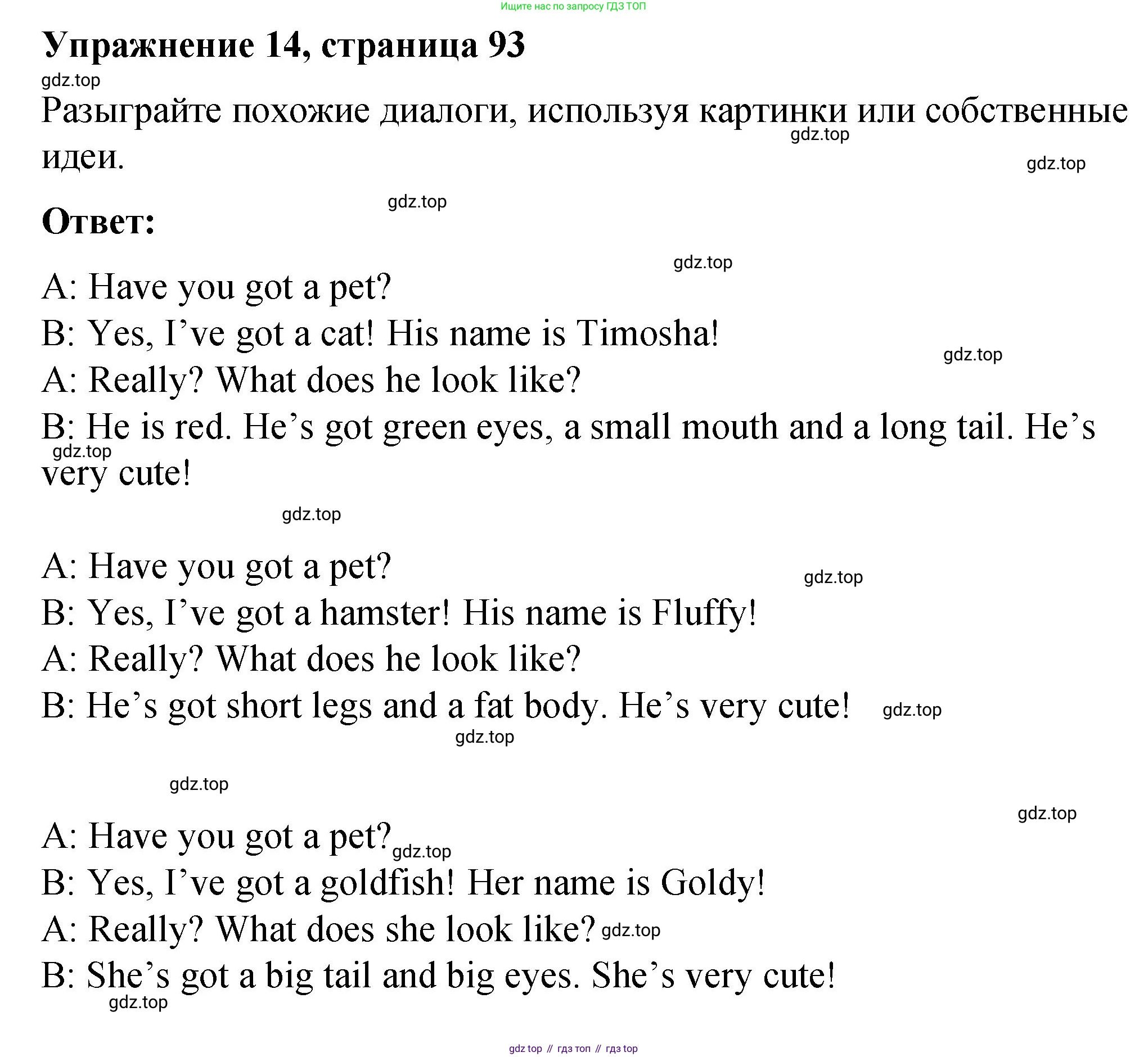 Английский язык (english), 3 класс Учебник (Student's book), авторы: Быкова Надежда Ильинична (Bykova Nadezhda), Дули Дженни (Dooley Jenny), Поспелова Марина Давидовна (Pospelova Marina), Эванс Вирджиния (Evans Virginia), издательство Просвещение, Москва, 2023, зелёного цвета, Часть 1, страница 93, номер 14, Решение 1