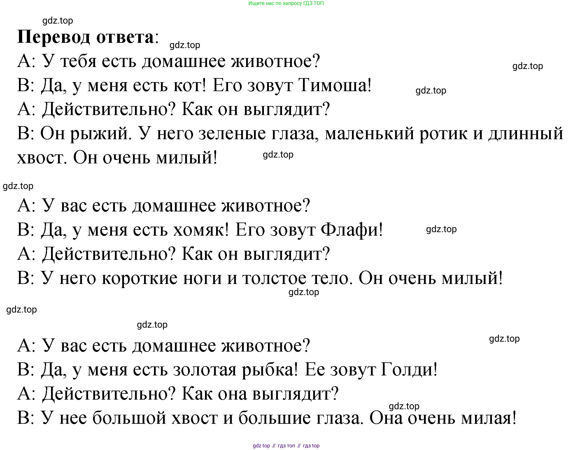 Английский язык (english), 3 класс Учебник (Student's book), авторы: Быкова Надежда Ильинична (Bykova Nadezhda), Дули Дженни (Dooley Jenny), Поспелова Марина Давидовна (Pospelova Marina), Эванс Вирджиния (Evans Virginia), издательство Просвещение, Москва, 2023, зелёного цвета, Часть 1, страница 93, номер 14, Решение 1 (продолжение 2)