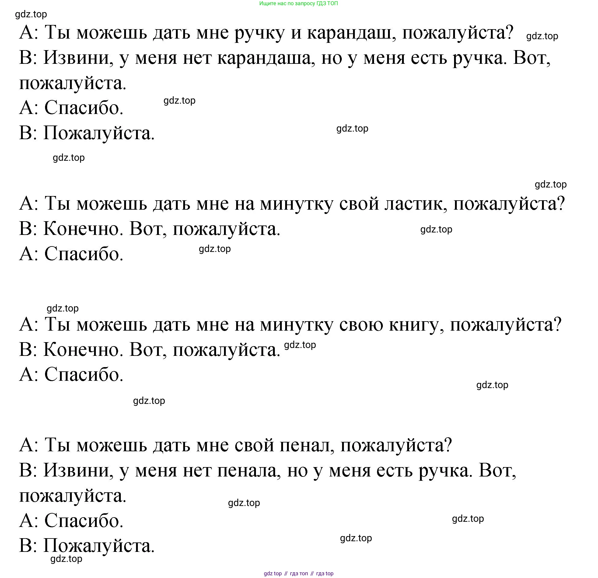 Английский язык (english), 3 класс Учебник (Student's book), авторы: Быкова Надежда Ильинична (Bykova Nadezhda), Дули Дженни (Dooley Jenny), Поспелова Марина Давидовна (Pospelova Marina), Эванс Вирджиния (Evans Virginia), издательство Просвещение, Москва, 2023, зелёного цвета, Часть 1, страница 90, номер 2, Решение 1 (продолжение 2)