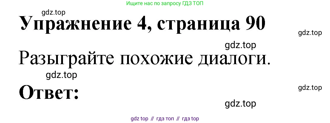 Английский язык (english), 3 класс Учебник (Student's book), авторы: Быкова Надежда Ильинична (Bykova Nadezhda), Дули Дженни (Dooley Jenny), Поспелова Марина Давидовна (Pospelova Marina), Эванс Вирджиния (Evans Virginia), издательство Просвещение, Москва, 2023, зелёного цвета, Часть 1, страница 90, номер 4, Решение 1