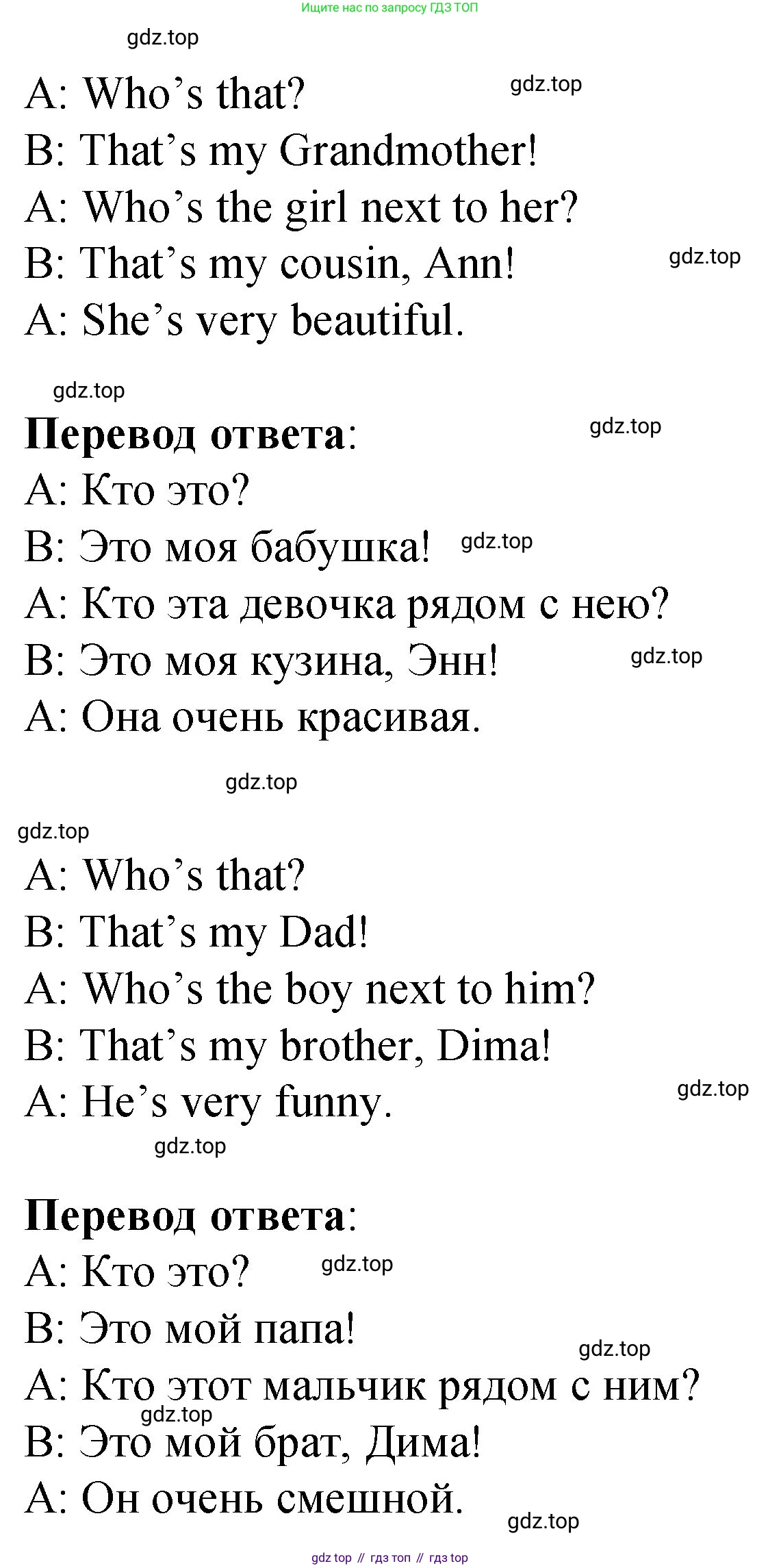 Английский язык (english), 3 класс Учебник (Student's book), авторы: Быкова Надежда Ильинична (Bykova Nadezhda), Дули Дженни (Dooley Jenny), Поспелова Марина Давидовна (Pospelova Marina), Эванс Вирджиния (Evans Virginia), издательство Просвещение, Москва, 2023, зелёного цвета, Часть 1, страница 90, номер 4, Решение 1 (продолжение 2)
