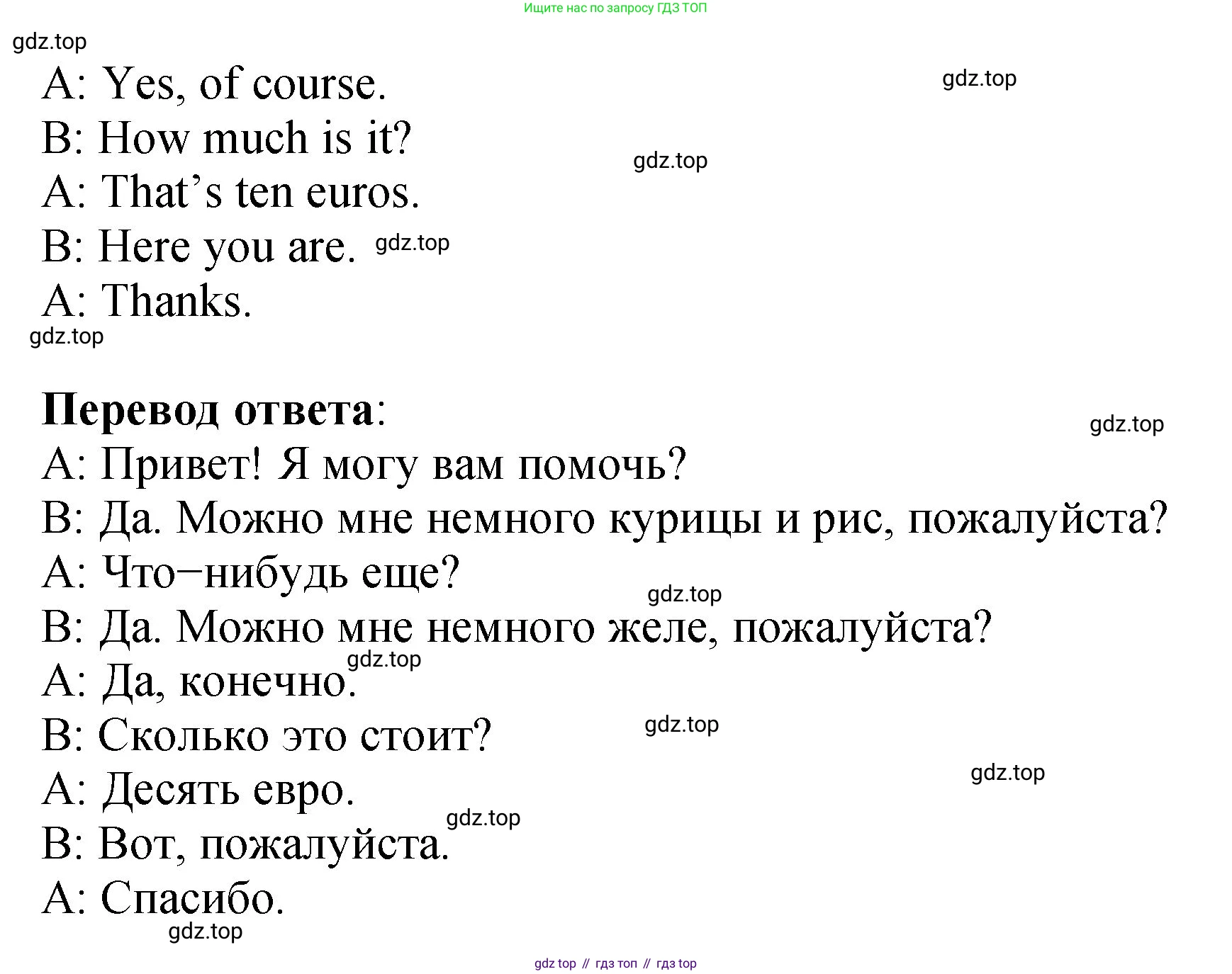 Английский язык (english), 3 класс Учебник (Student's book), авторы: Быкова Надежда Ильинична (Bykova Nadezhda), Дули Дженни (Dooley Jenny), Поспелова Марина Давидовна (Pospelova Marina), Эванс Вирджиния (Evans Virginia), издательство Просвещение, Москва, 2023, зелёного цвета, Часть 1, страница 91, номер 8, Решение 1 (продолжение 2)