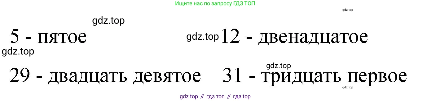 Английский язык (english), 3 класс Учебник (Student's book), авторы: Быкова Надежда Ильинична (Bykova Nadezhda), Дули Дженни (Dooley Jenny), Поспелова Марина Давидовна (Pospelova Marina), Эванс Вирджиния (Evans Virginia), издательство Просвещение, Москва, 2023, зелёного цвета, Часть 2, страница 92, номер 1, Решение 1 (продолжение 2)