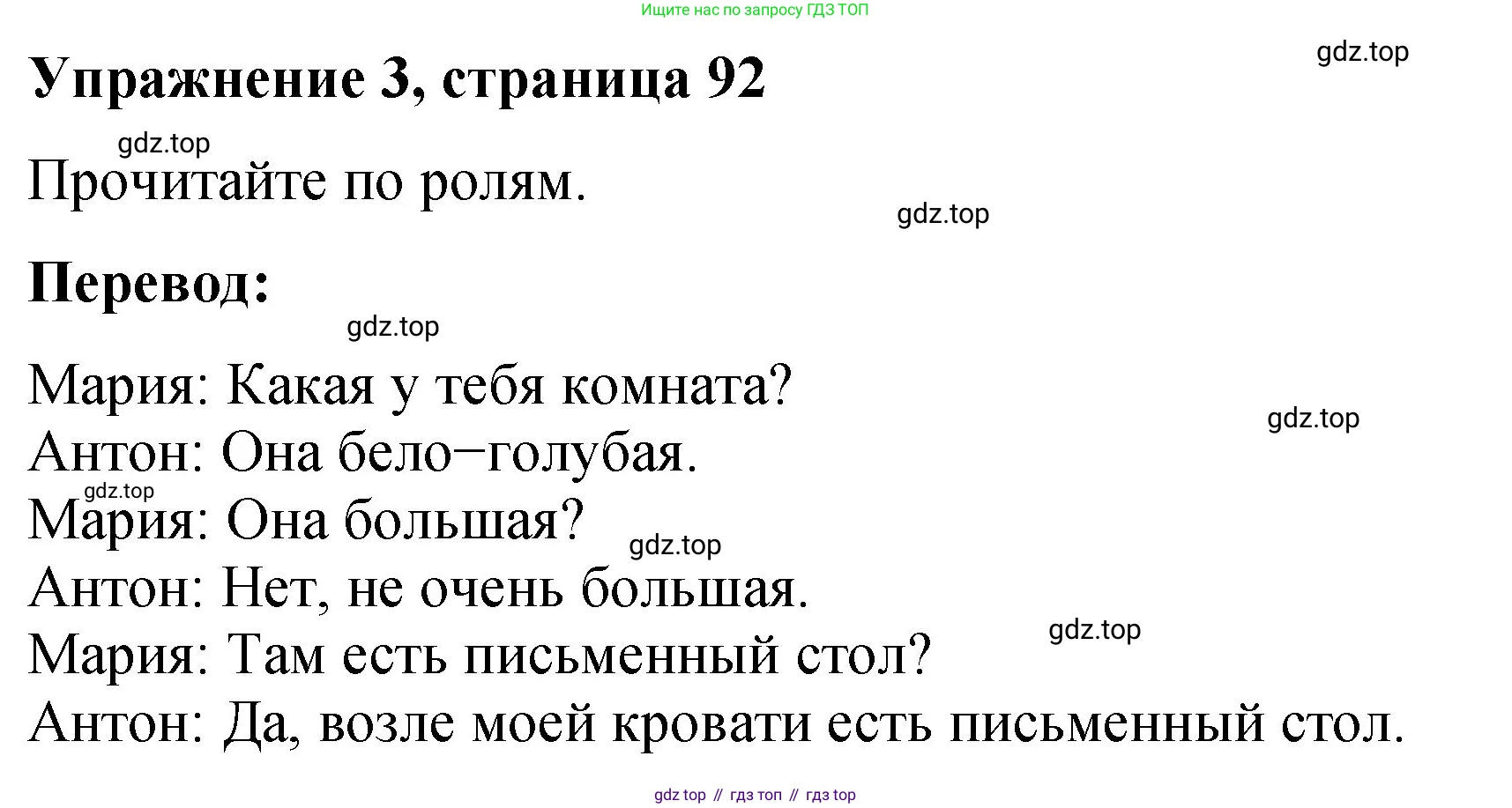 Английский язык (english), 3 класс Учебник (Student's book), авторы: Быкова Надежда Ильинична (Bykova Nadezhda), Дули Дженни (Dooley Jenny), Поспелова Марина Давидовна (Pospelova Marina), Эванс Вирджиния (Evans Virginia), издательство Просвещение, Москва, 2023, зелёного цвета, Часть 2, страница 92, номер 3, Решение 1