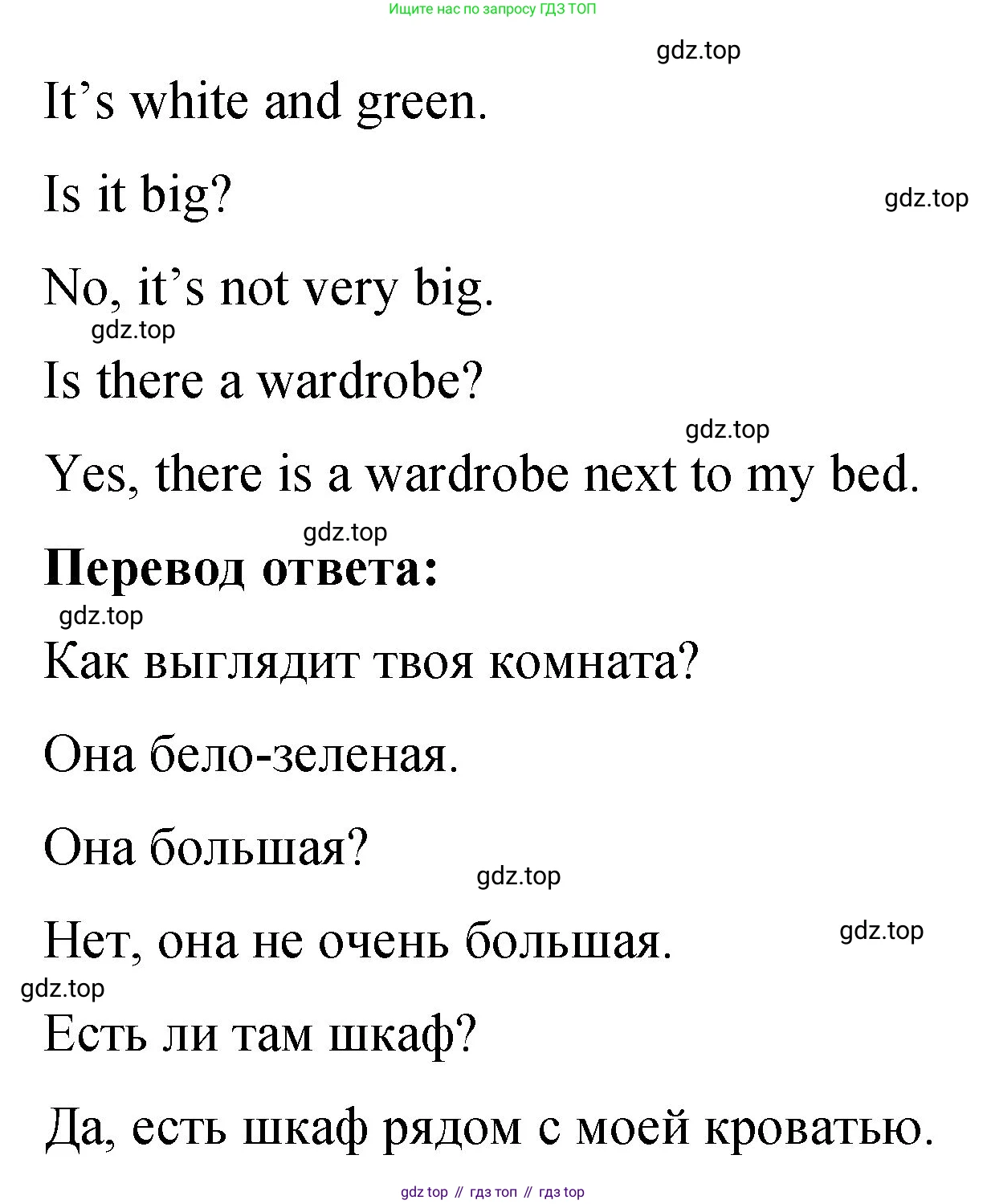 Английский язык (english), 3 класс Учебник (Student's book), авторы: Быкова Надежда Ильинична (Bykova Nadezhda), Дули Дженни (Dooley Jenny), Поспелова Марина Давидовна (Pospelova Marina), Эванс Вирджиния (Evans Virginia), издательство Просвещение, Москва, 2023, зелёного цвета, Часть 2, страница 92, номер 4, Решение 1 (продолжение 2)