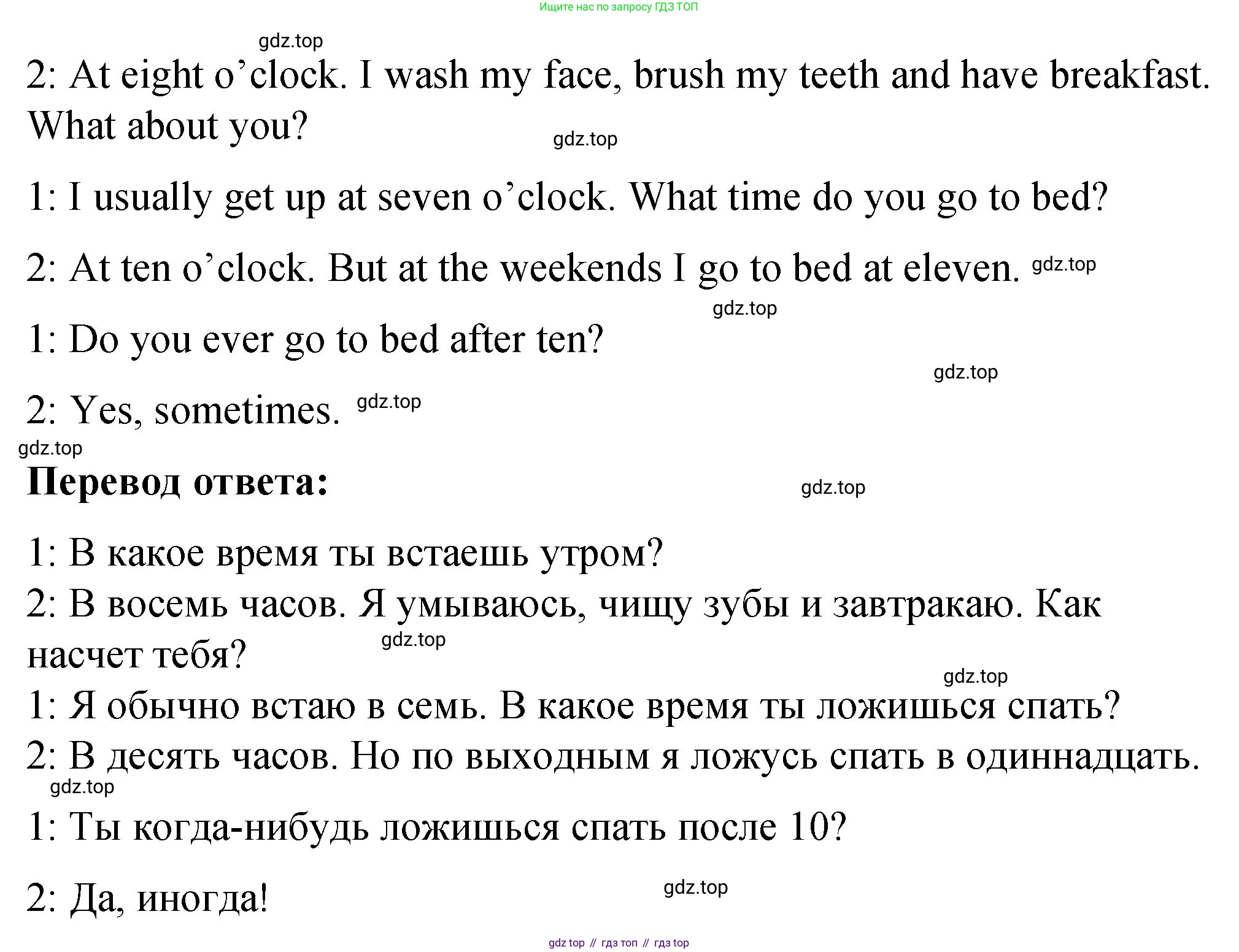 Английский язык (english), 3 класс Учебник (Student's book), авторы: Быкова Надежда Ильинична (Bykova Nadezhda), Дули Дженни (Dooley Jenny), Поспелова Марина Давидовна (Pospelova Marina), Эванс Вирджиния (Evans Virginia), издательство Просвещение, Москва, 2023, зелёного цвета, Часть 2, страница 92, номер 6, Решение 1 (продолжение 2)