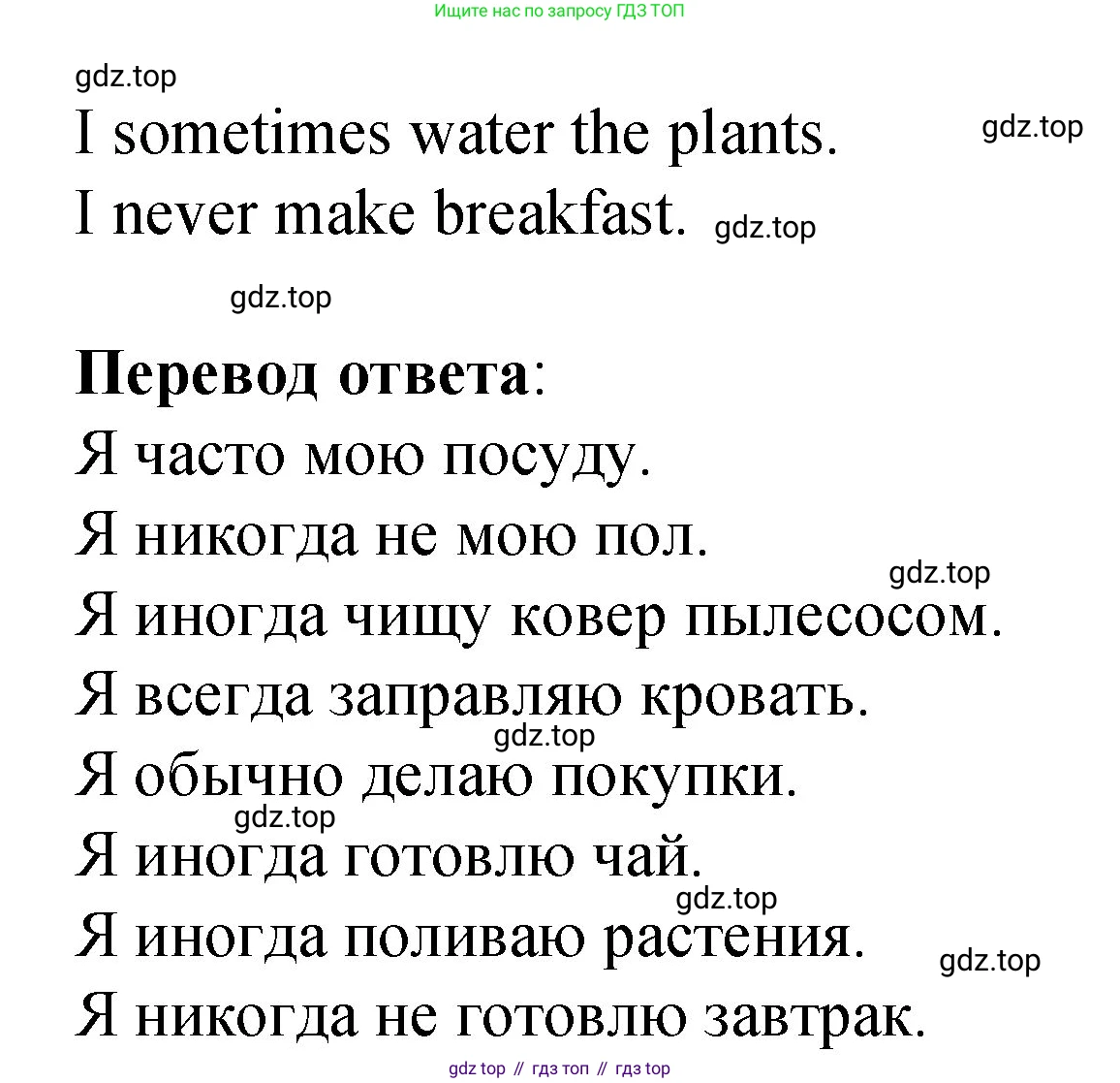 Английский язык (english), 3 класс Учебник (Student's book), авторы: Быкова Надежда Ильинична (Bykova Nadezhda), Дули Дженни (Dooley Jenny), Поспелова Марина Давидовна (Pospelova Marina), Эванс Вирджиния (Evans Virginia), издательство Просвещение, Москва, 2023, зелёного цвета, Часть 2, страница 93, номер 7, Решение 1 (продолжение 2)