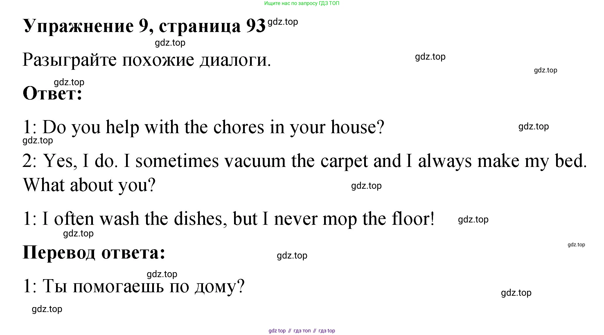 Английский язык (english), 3 класс Учебник (Student's book), авторы: Быкова Надежда Ильинична (Bykova Nadezhda), Дули Дженни (Dooley Jenny), Поспелова Марина Давидовна (Pospelova Marina), Эванс Вирджиния (Evans Virginia), издательство Просвещение, Москва, 2023, зелёного цвета, Часть 2, страница 93, номер 9, Решение 1