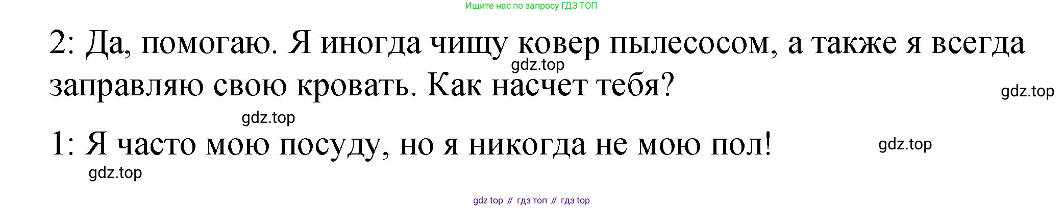Английский язык (english), 3 класс Учебник (Student's book), авторы: Быкова Надежда Ильинична (Bykova Nadezhda), Дули Дженни (Dooley Jenny), Поспелова Марина Давидовна (Pospelova Marina), Эванс Вирджиния (Evans Virginia), издательство Просвещение, Москва, 2023, зелёного цвета, Часть 2, страница 93, номер 9, Решение 1 (продолжение 2)