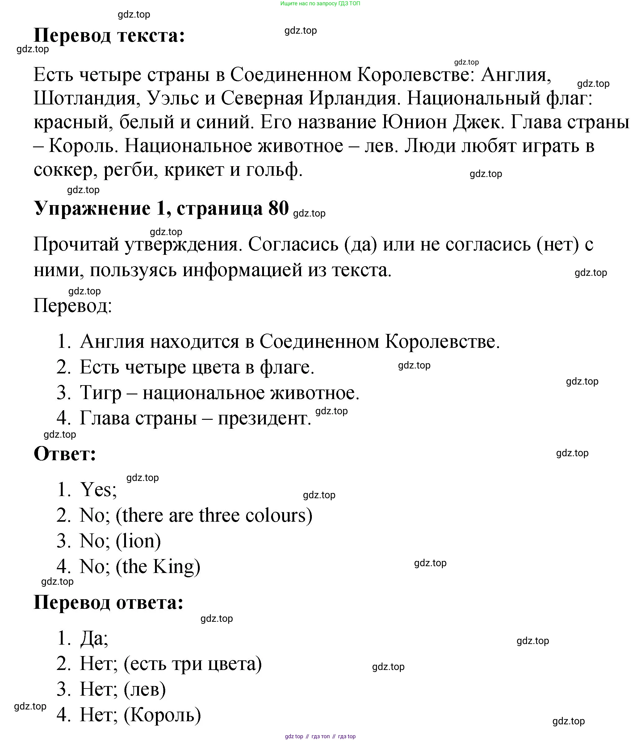 Английский язык (english), 3 класс Учебник (Student's book), авторы: Быкова Надежда Ильинична (Bykova Nadezhda), Дули Дженни (Dooley Jenny), Поспелова Марина Давидовна (Pospelova Marina), Эванс Вирджиния (Evans Virginia), издательство Просвещение, Москва, 2023, зелёного цвета, Часть 1, страница 80, номер 1, Решение 1