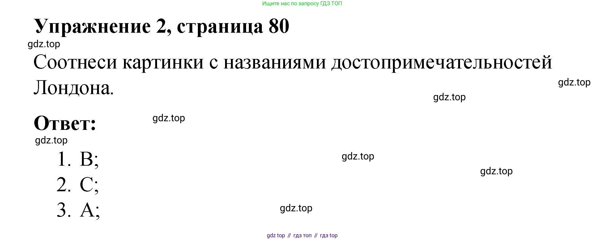 Английский язык (english), 3 класс Учебник (Student's book), авторы: Быкова Надежда Ильинична (Bykova Nadezhda), Дули Дженни (Dooley Jenny), Поспелова Марина Давидовна (Pospelova Marina), Эванс Вирджиния (Evans Virginia), издательство Просвещение, Москва, 2023, зелёного цвета, Часть 1, страница 80, номер 2, Решение 1