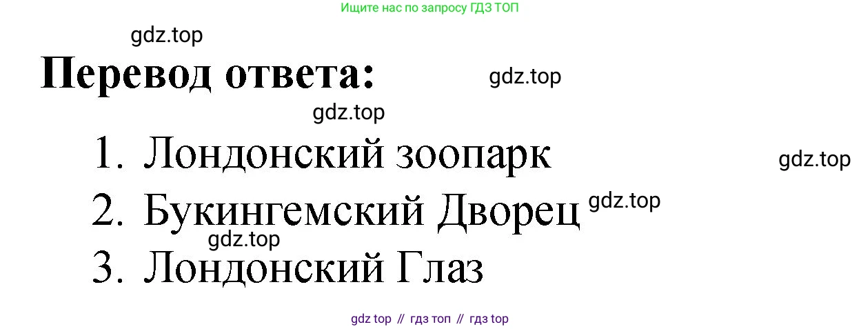 Английский язык (english), 3 класс Учебник (Student's book), авторы: Быкова Надежда Ильинична (Bykova Nadezhda), Дули Дженни (Dooley Jenny), Поспелова Марина Давидовна (Pospelova Marina), Эванс Вирджиния (Evans Virginia), издательство Просвещение, Москва, 2023, зелёного цвета, Часть 1, страница 80, номер 2, Решение 1 (продолжение 2)