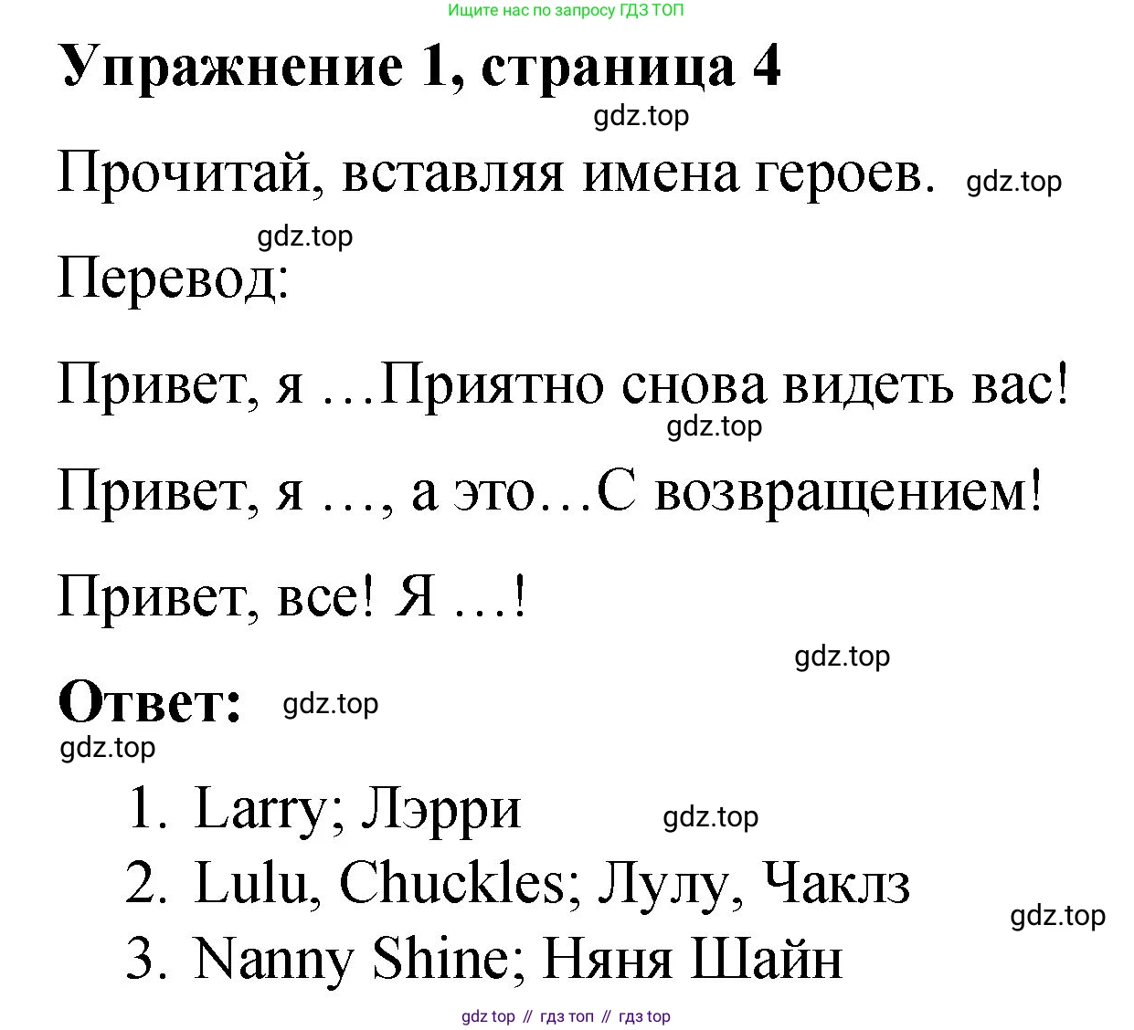 Английский язык (english), 3 класс Учебник (Student's book), авторы: Быкова Надежда Ильинична (Bykova Nadezhda), Дули Дженни (Dooley Jenny), Поспелова Марина Давидовна (Pospelova Marina), Эванс Вирджиния (Evans Virginia), издательство Просвещение, Москва, 2023, зелёного цвета, Часть 1, страница 4, номер 1, Решение 1