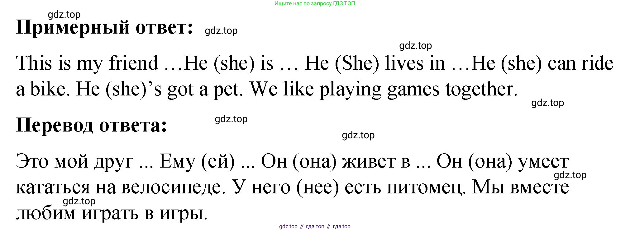 Английский язык (english), 3 класс Учебник (Student's book), авторы: Быкова Надежда Ильинична (Bykova Nadezhda), Дули Дженни (Dooley Jenny), Поспелова Марина Давидовна (Pospelova Marina), Эванс Вирджиния (Evans Virginia), издательство Просвещение, Москва, 2023, зелёного цвета, Часть 1, страница 4, номер 3, Решение 1 (продолжение 2)