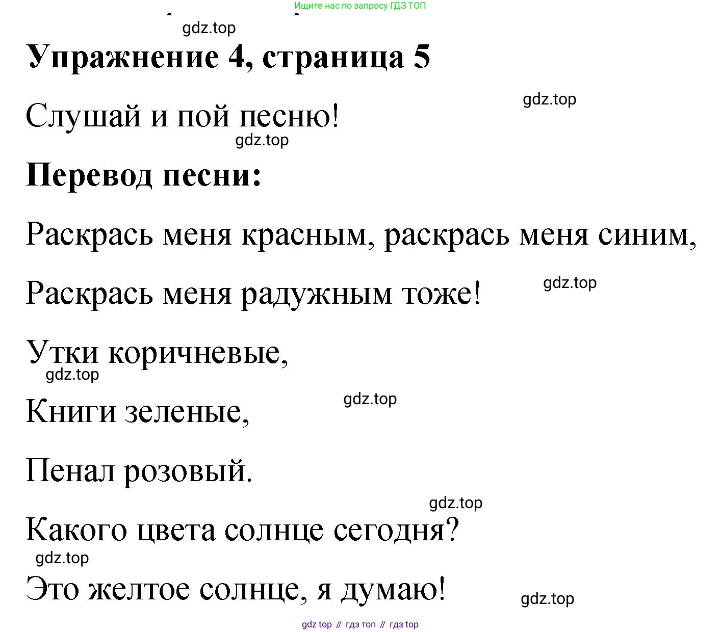 Английский язык (english), 3 класс Учебник (Student's book), авторы: Быкова Надежда Ильинична (Bykova Nadezhda), Дули Дженни (Dooley Jenny), Поспелова Марина Давидовна (Pospelova Marina), Эванс Вирджиния (Evans Virginia), издательство Просвещение, Москва, 2023, зелёного цвета, Часть 1, страница 5, номер 4, Решение 1