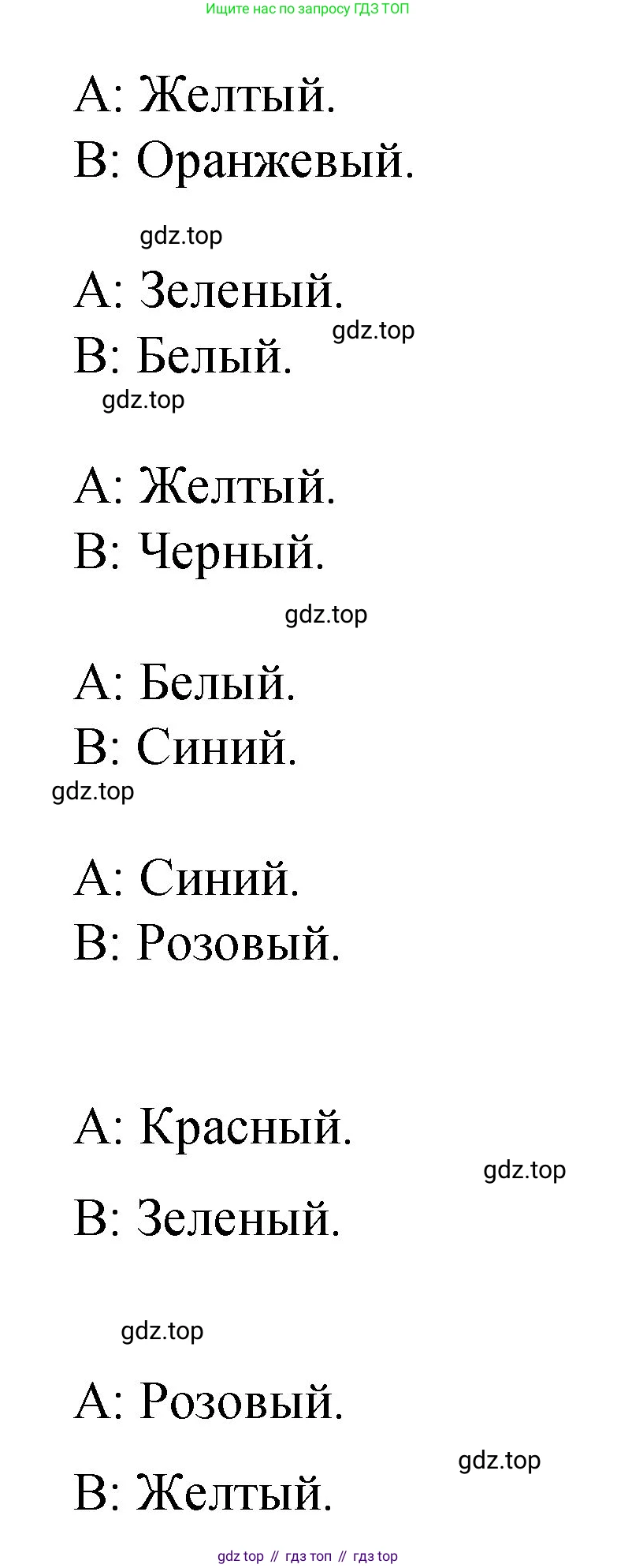Английский язык (english), 3 класс Учебник (Student's book), авторы: Быкова Надежда Ильинична (Bykova Nadezhda), Дули Дженни (Dooley Jenny), Поспелова Марина Давидовна (Pospelova Marina), Эванс Вирджиния (Evans Virginia), издательство Просвещение, Москва, 2023, зелёного цвета, Часть 1, страница 5, номер 5, Решение 1 (продолжение 3)