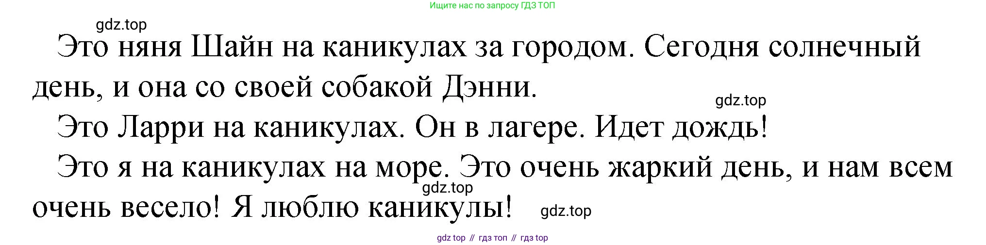 Английский язык (english), 3 класс Учебник (Student's book), авторы: Быкова Надежда Ильинична (Bykova Nadezhda), Дули Дженни (Dooley Jenny), Поспелова Марина Давидовна (Pospelova Marina), Эванс Вирджиния (Evans Virginia), издательство Просвещение, Москва, 2023, зелёного цвета, Часть 1, страница 6, номер 1, Решение 1 (продолжение 2)