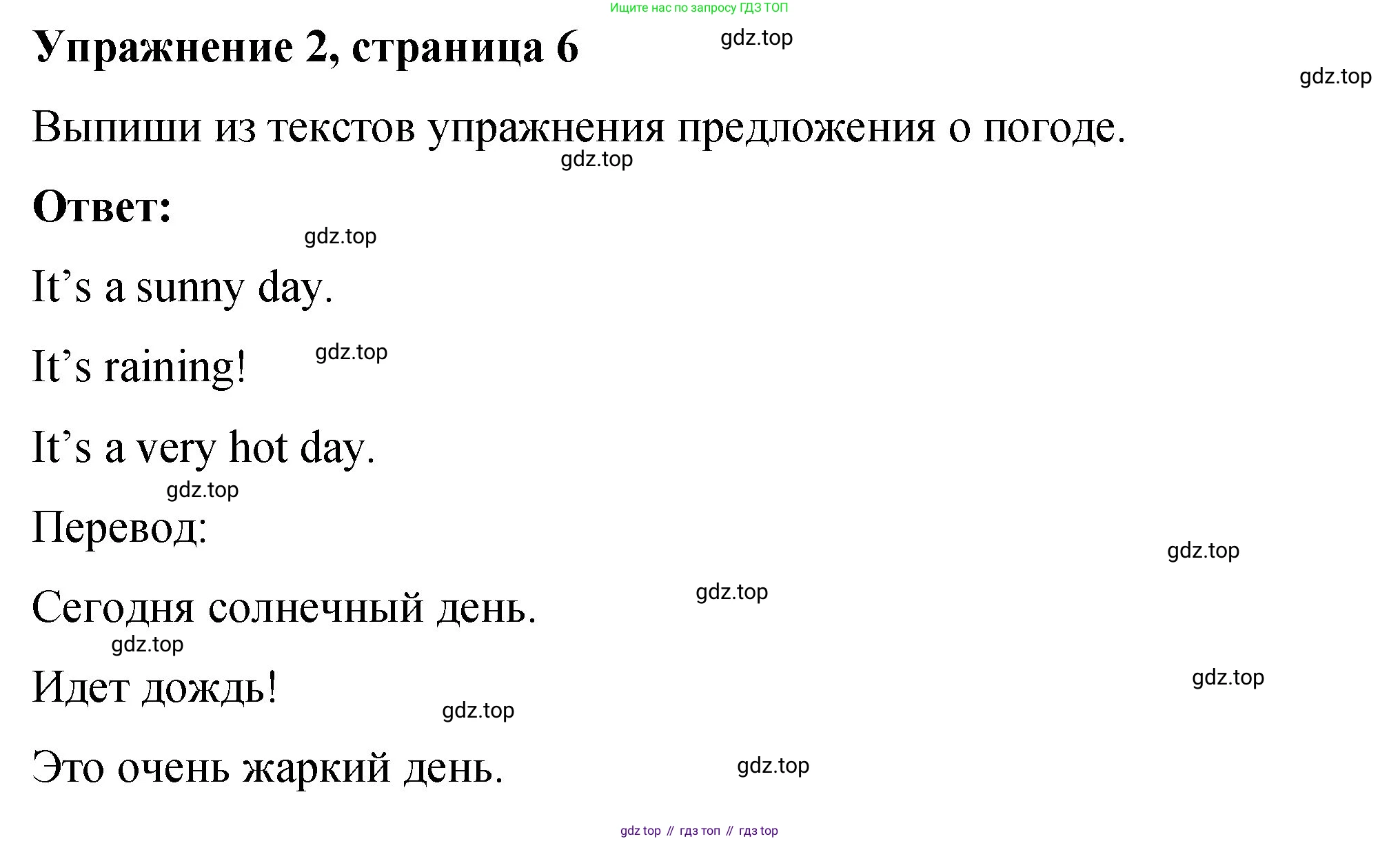 Английский язык (english), 3 класс Учебник (Student's book), авторы: Быкова Надежда Ильинична (Bykova Nadezhda), Дули Дженни (Dooley Jenny), Поспелова Марина Давидовна (Pospelova Marina), Эванс Вирджиния (Evans Virginia), издательство Просвещение, Москва, 2023, зелёного цвета, Часть 1, страница 6, номер 2, Решение 1