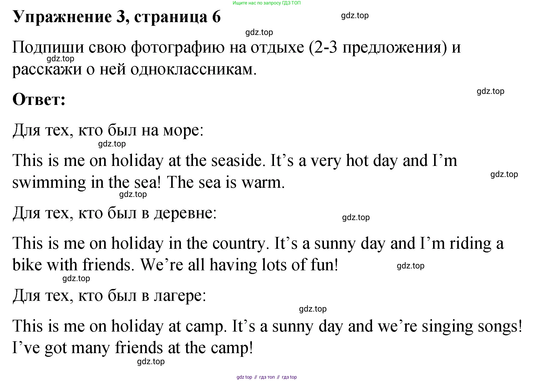 Английский язык (english), 3 класс Учебник (Student's book), авторы: Быкова Надежда Ильинична (Bykova Nadezhda), Дули Дженни (Dooley Jenny), Поспелова Марина Давидовна (Pospelova Marina), Эванс Вирджиния (Evans Virginia), издательство Просвещение, Москва, 2023, зелёного цвета, Часть 1, страница 6, номер 3, Решение 1