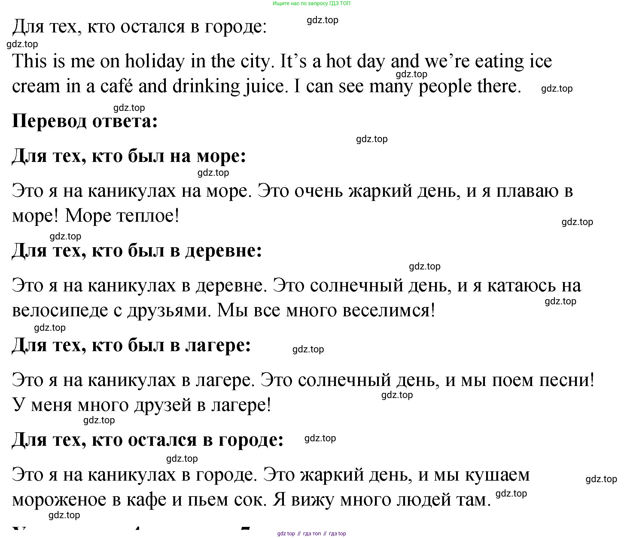 Английский язык (english), 3 класс Учебник (Student's book), авторы: Быкова Надежда Ильинична (Bykova Nadezhda), Дули Дженни (Dooley Jenny), Поспелова Марина Давидовна (Pospelova Marina), Эванс Вирджиния (Evans Virginia), издательство Просвещение, Москва, 2023, зелёного цвета, Часть 1, страница 6, номер 3, Решение 1 (продолжение 2)