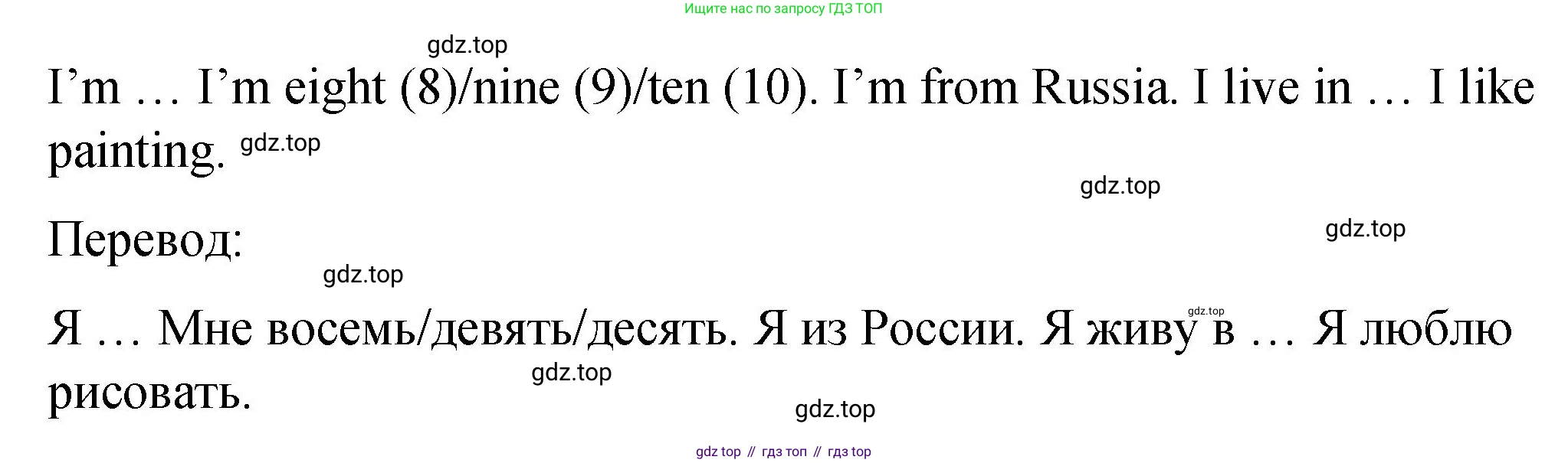 Английский язык (english), 3 класс Учебник (Student's book), авторы: Быкова Надежда Ильинична (Bykova Nadezhda), Дули Дженни (Dooley Jenny), Поспелова Марина Давидовна (Pospelova Marina), Эванс Вирджиния (Evans Virginia), издательство Просвещение, Москва, 2023, зелёного цвета, Часть 1, страница 7, номер 4, Решение 1 (продолжение 2)