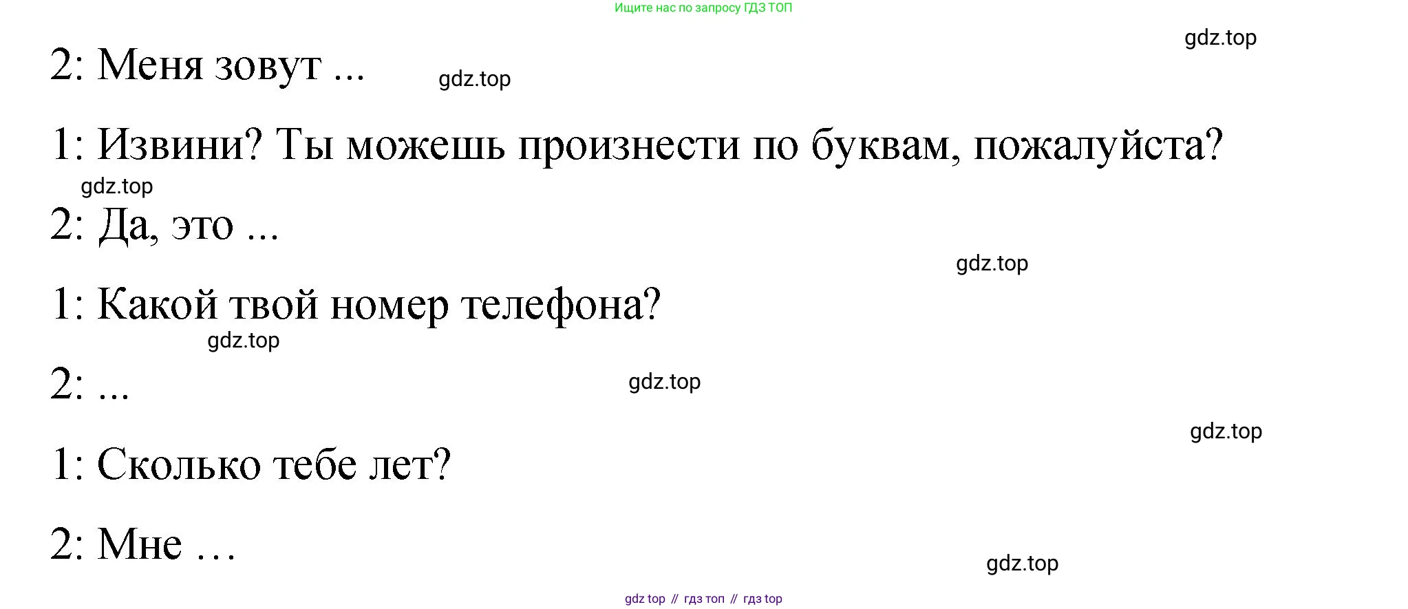 Английский язык (english), 3 класс Учебник (Student's book), авторы: Быкова Надежда Ильинична (Bykova Nadezhda), Дули Дженни (Dooley Jenny), Поспелова Марина Давидовна (Pospelova Marina), Эванс Вирджиния (Evans Virginia), издательство Просвещение, Москва, 2023, зелёного цвета, Часть 1, страница 7, номер 5, Решение 1 (продолжение 2)