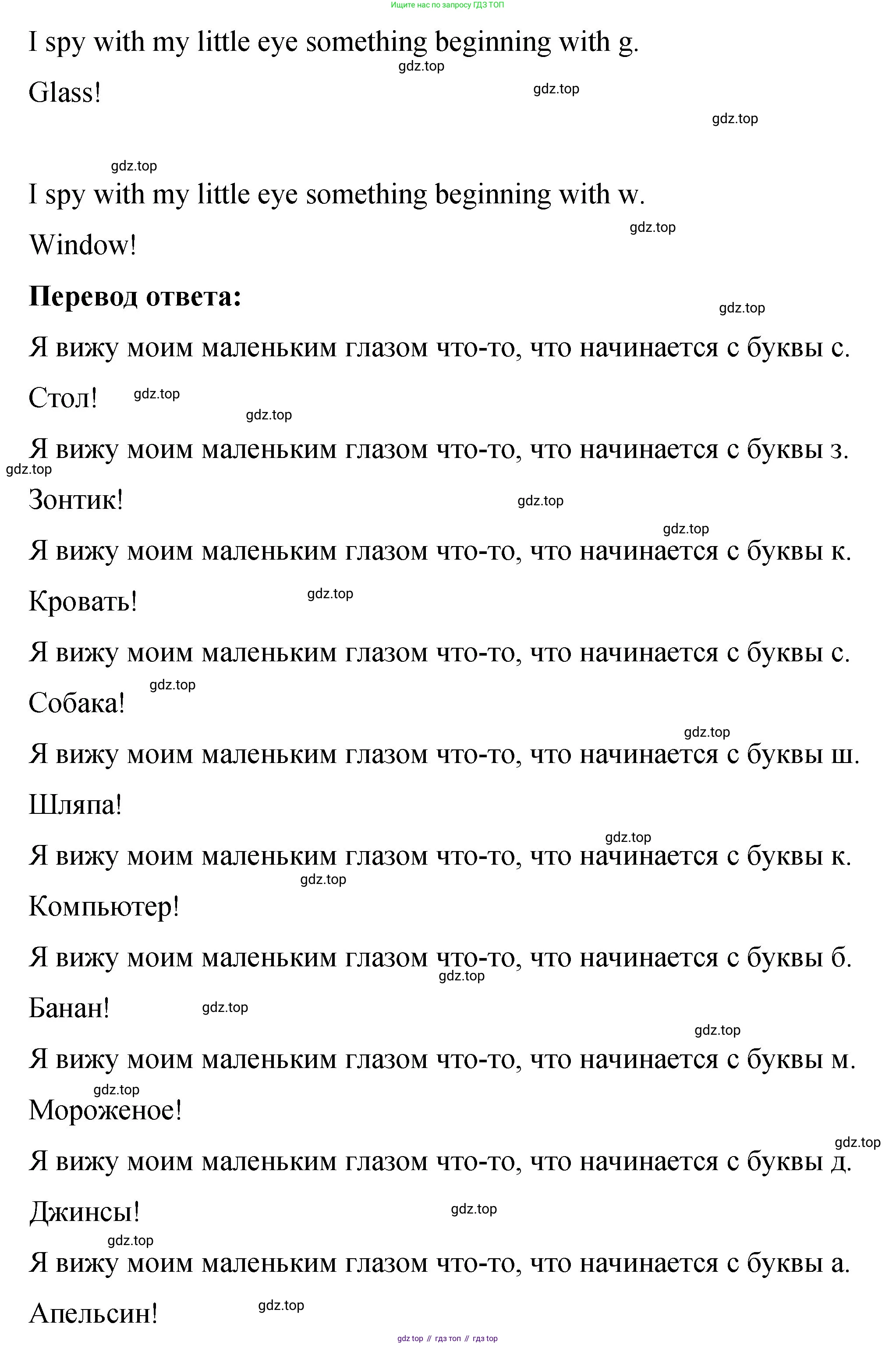Английский язык (english), 3 класс Учебник (Student's book), авторы: Быкова Надежда Ильинична (Bykova Nadezhda), Дули Дженни (Dooley Jenny), Поспелова Марина Давидовна (Pospelova Marina), Эванс Вирджиния (Evans Virginia), издательство Просвещение, Москва, 2023, зелёного цвета, Часть 1, страница 8, номер 6, Решение 1 (продолжение 3)