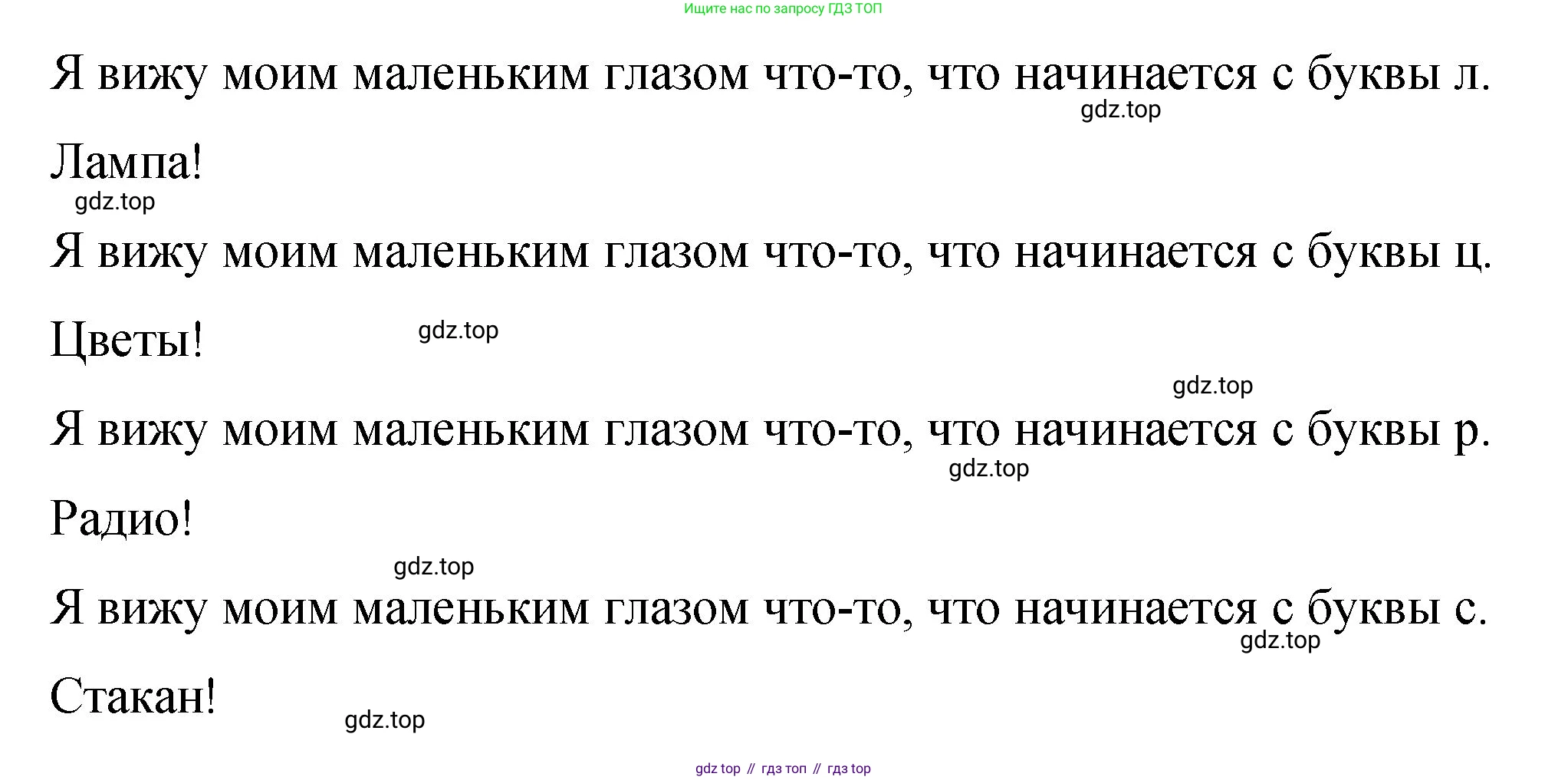 Английский язык (english), 3 класс Учебник (Student's book), авторы: Быкова Надежда Ильинична (Bykova Nadezhda), Дули Дженни (Dooley Jenny), Поспелова Марина Давидовна (Pospelova Marina), Эванс Вирджиния (Evans Virginia), издательство Просвещение, Москва, 2023, зелёного цвета, Часть 1, страница 8, номер 6, Решение 1 (продолжение 4)