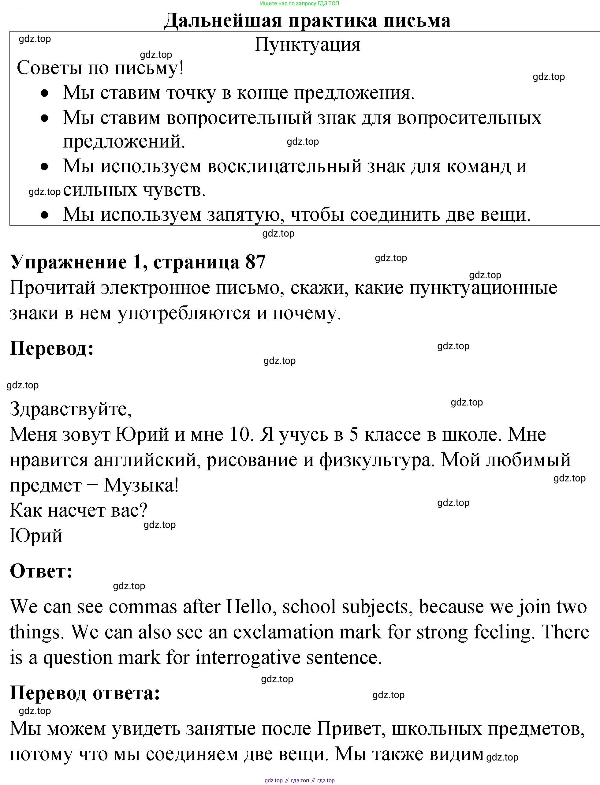 Английский язык (english), 3 класс Учебник (Student's book), авторы: Быкова Надежда Ильинична (Bykova Nadezhda), Дули Дженни (Dooley Jenny), Поспелова Марина Давидовна (Pospelova Marina), Эванс Вирджиния (Evans Virginia), издательство Просвещение, Москва, 2023, зелёного цвета, Часть 2, страница 87, номер 1, Решение 1