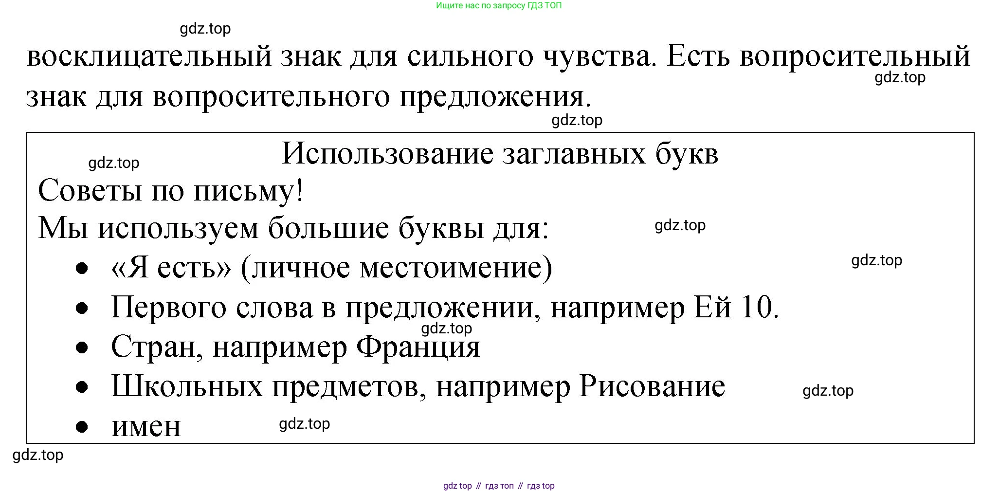 Английский язык (english), 3 класс Учебник (Student's book), авторы: Быкова Надежда Ильинична (Bykova Nadezhda), Дули Дженни (Dooley Jenny), Поспелова Марина Давидовна (Pospelova Marina), Эванс Вирджиния (Evans Virginia), издательство Просвещение, Москва, 2023, зелёного цвета, Часть 2, страница 87, номер 1, Решение 1 (продолжение 2)
