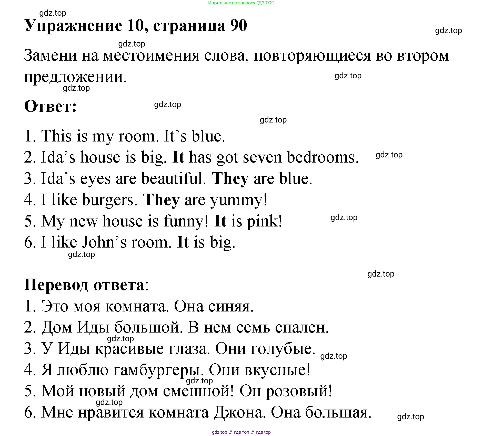 Английский язык (english), 3 класс Учебник (Student's book), авторы: Быкова Надежда Ильинична (Bykova Nadezhda), Дули Дженни (Dooley Jenny), Поспелова Марина Давидовна (Pospelova Marina), Эванс Вирджиния (Evans Virginia), издательство Просвещение, Москва, 2023, зелёного цвета, Часть 2, страница 90, номер 10, Решение 1