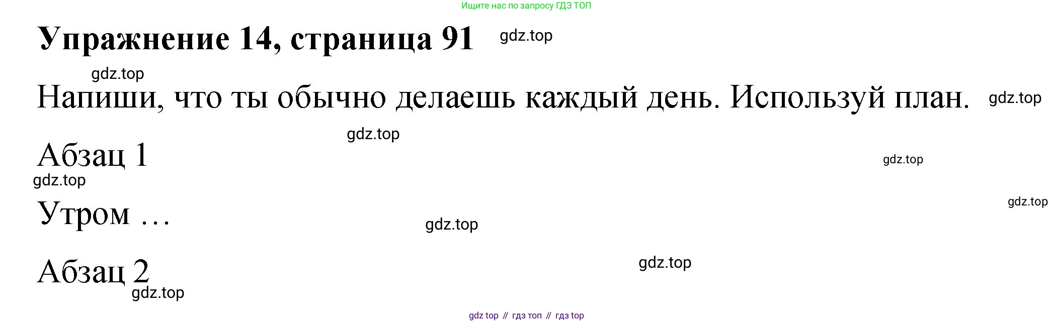 Английский язык (english), 3 класс Учебник (Student's book), авторы: Быкова Надежда Ильинична (Bykova Nadezhda), Дули Дженни (Dooley Jenny), Поспелова Марина Давидовна (Pospelova Marina), Эванс Вирджиния (Evans Virginia), издательство Просвещение, Москва, 2023, зелёного цвета, Часть 2, страница 91, номер 14, Решение 1