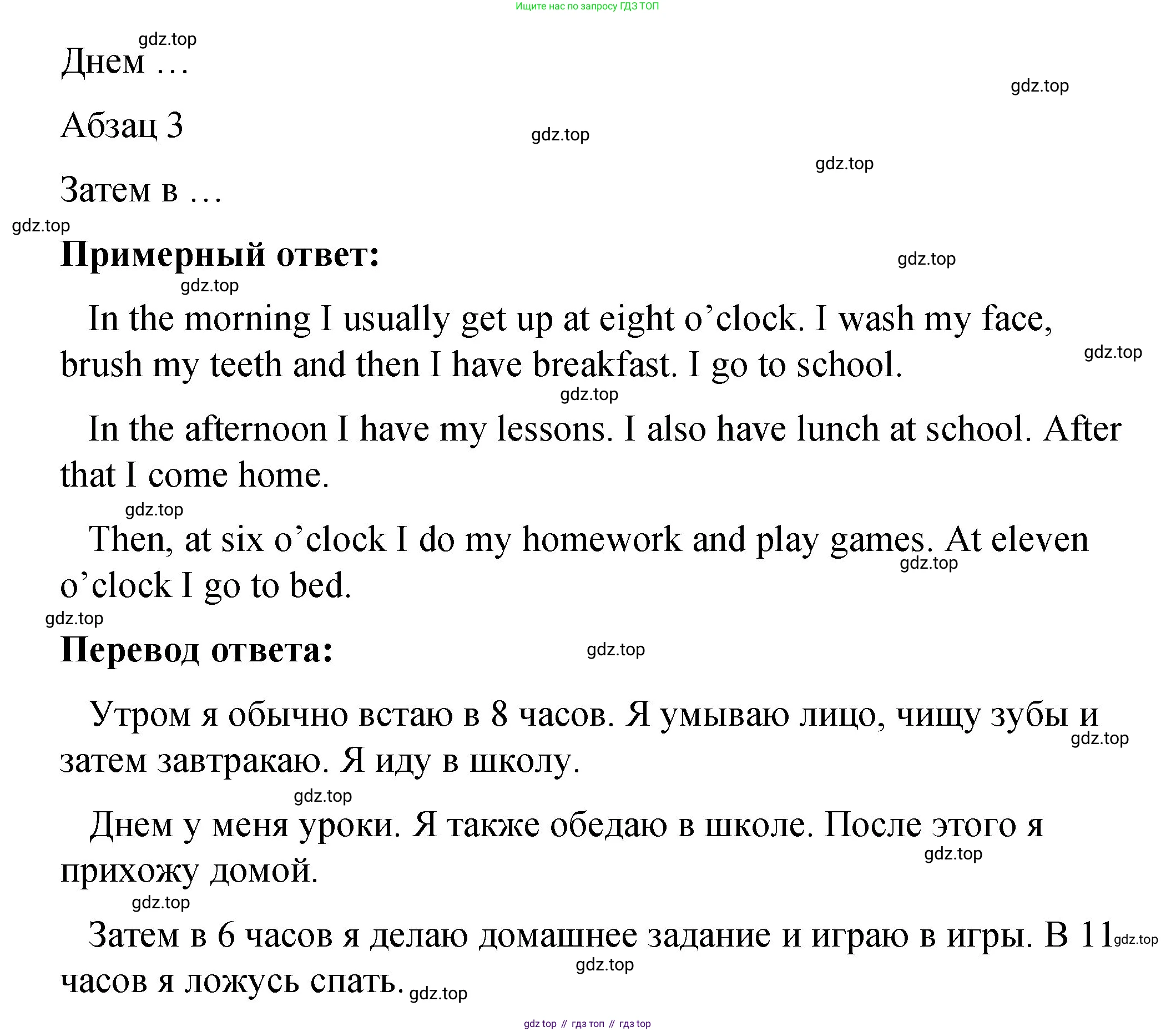 Английский язык (english), 3 класс Учебник (Student's book), авторы: Быкова Надежда Ильинична (Bykova Nadezhda), Дули Дженни (Dooley Jenny), Поспелова Марина Давидовна (Pospelova Marina), Эванс Вирджиния (Evans Virginia), издательство Просвещение, Москва, 2023, зелёного цвета, Часть 2, страница 91, номер 14, Решение 1 (продолжение 2)