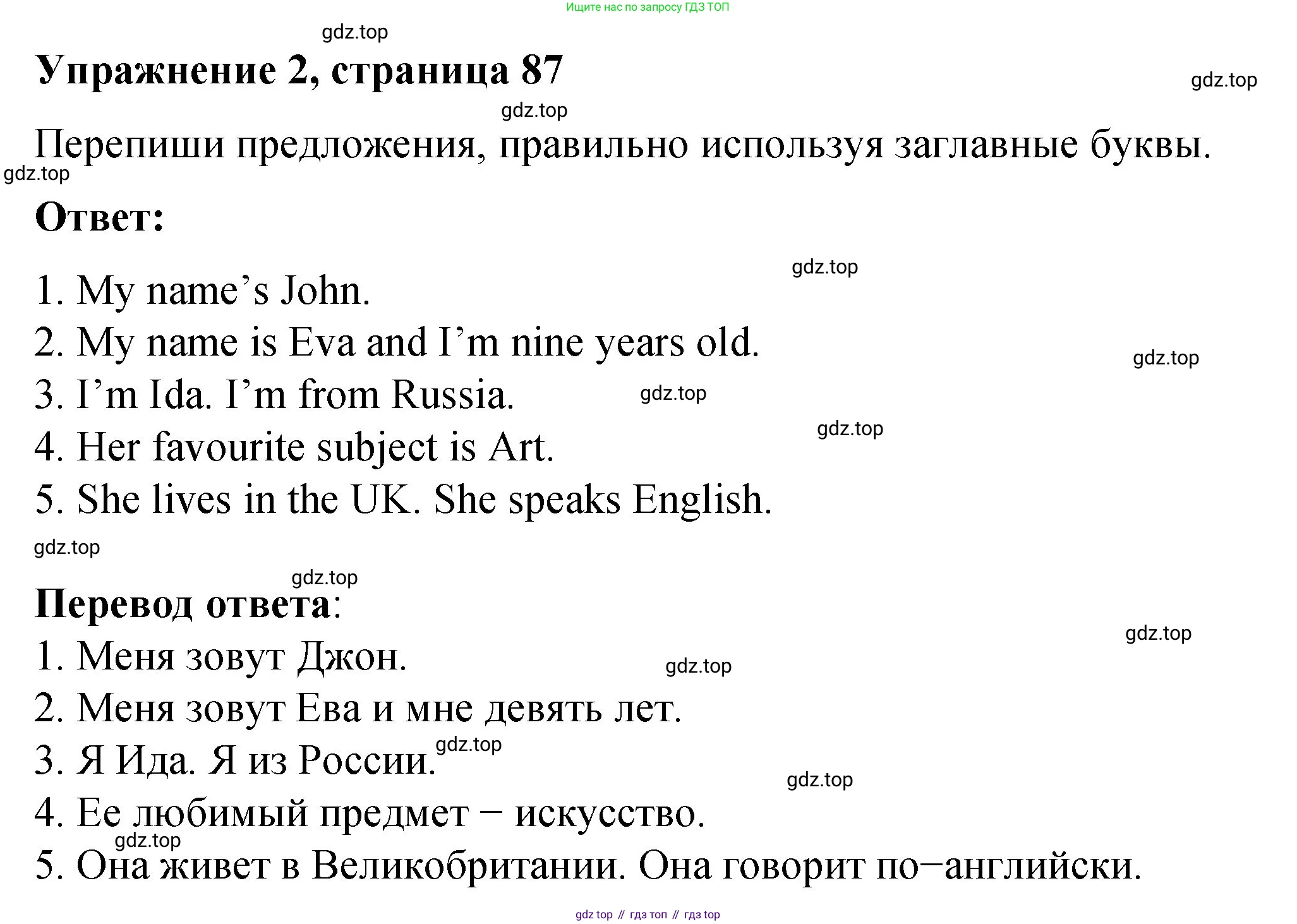 Английский язык (english), 3 класс Учебник (Student's book), авторы: Быкова Надежда Ильинична (Bykova Nadezhda), Дули Дженни (Dooley Jenny), Поспелова Марина Давидовна (Pospelova Marina), Эванс Вирджиния (Evans Virginia), издательство Просвещение, Москва, 2023, зелёного цвета, Часть 2, страница 87, номер 2, Решение 1