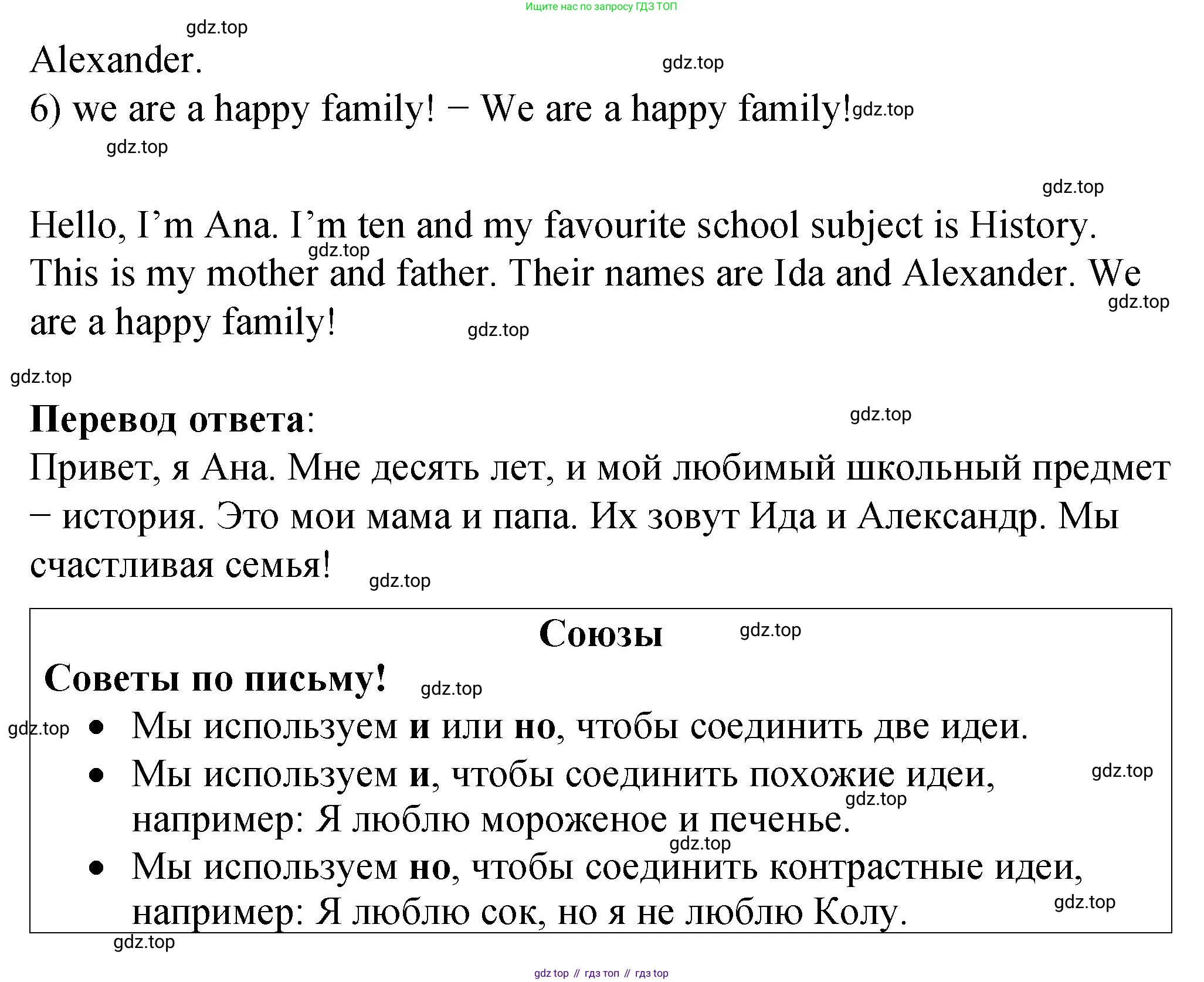 Английский язык (english), 3 класс Учебник (Student's book), авторы: Быкова Надежда Ильинична (Bykova Nadezhda), Дули Дженни (Dooley Jenny), Поспелова Марина Давидовна (Pospelova Marina), Эванс Вирджиния (Evans Virginia), издательство Просвещение, Москва, 2023, зелёного цвета, Часть 2, страница 88, номер 3, Решение 1 (продолжение 2)