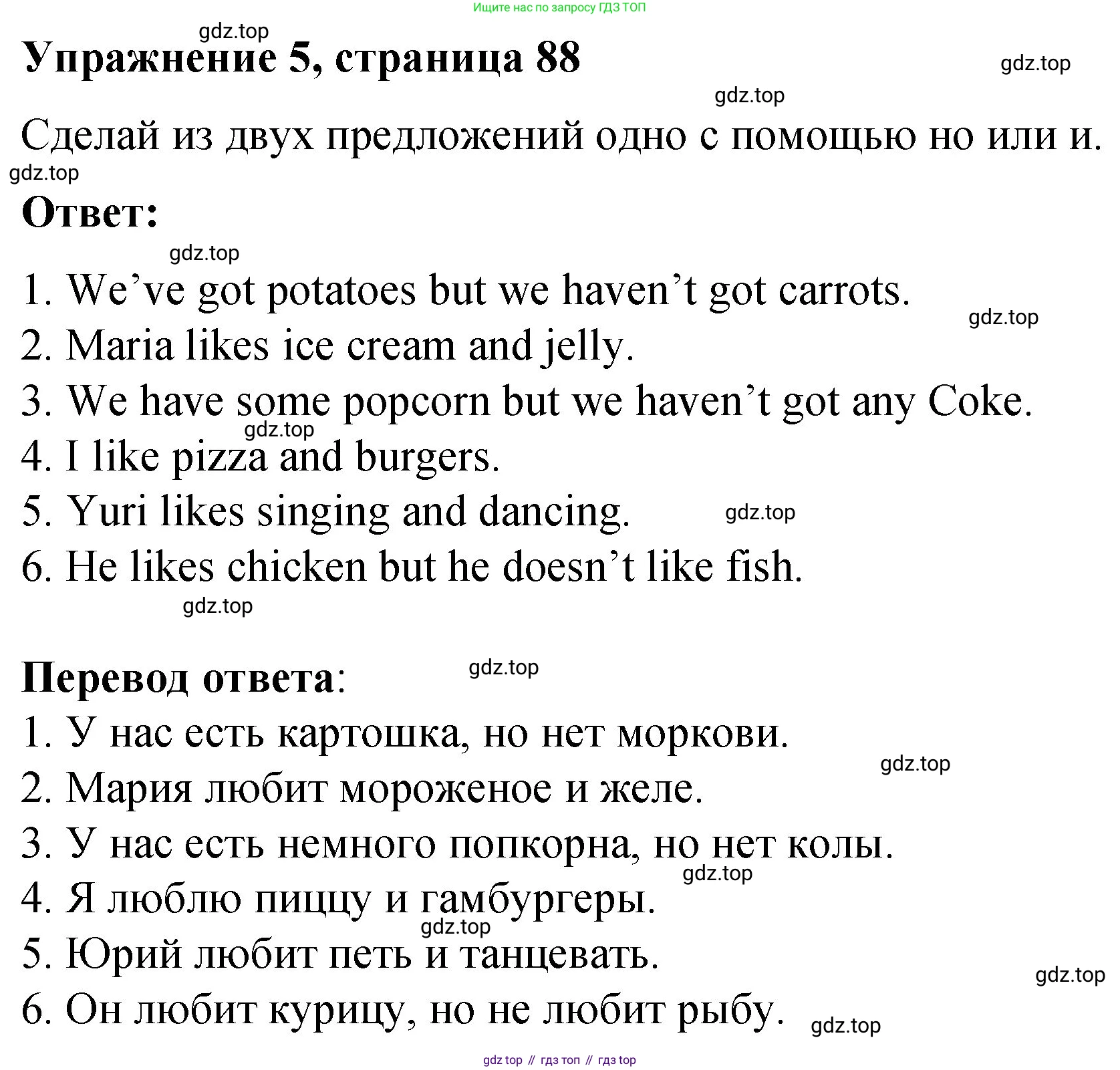 Английский язык (english), 3 класс Учебник (Student's book), авторы: Быкова Надежда Ильинична (Bykova Nadezhda), Дули Дженни (Dooley Jenny), Поспелова Марина Давидовна (Pospelova Marina), Эванс Вирджиния (Evans Virginia), издательство Просвещение, Москва, 2023, зелёного цвета, Часть 2, страница 88, номер 5, Решение 1