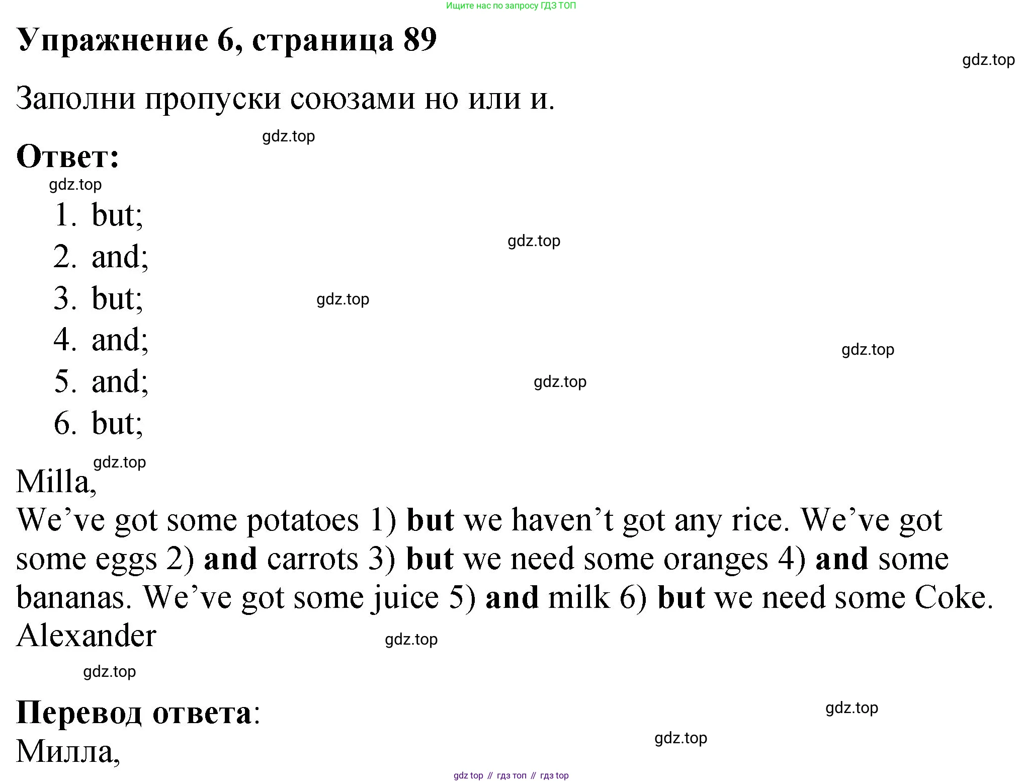 Английский язык (english), 3 класс Учебник (Student's book), авторы: Быкова Надежда Ильинична (Bykova Nadezhda), Дули Дженни (Dooley Jenny), Поспелова Марина Давидовна (Pospelova Marina), Эванс Вирджиния (Evans Virginia), издательство Просвещение, Москва, 2023, зелёного цвета, Часть 2, страница 89, номер 6, Решение 1