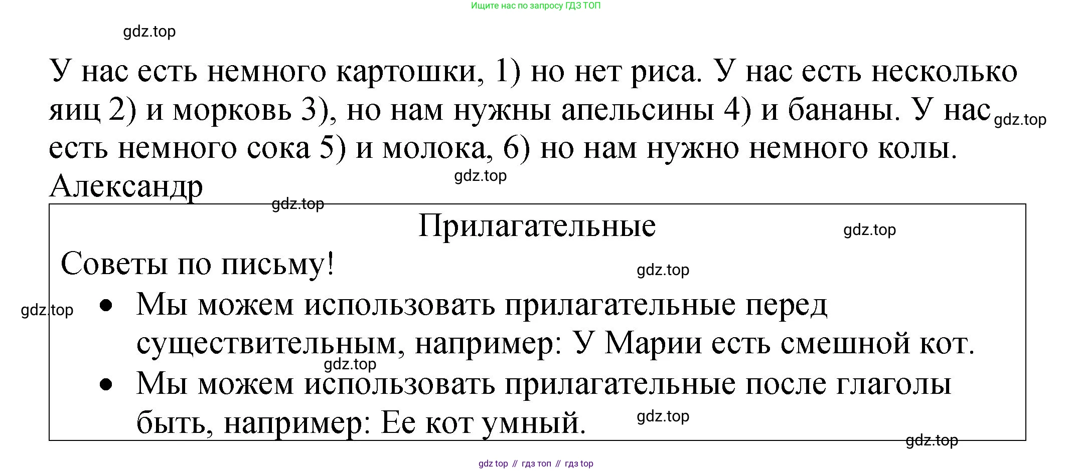Английский язык (english), 3 класс Учебник (Student's book), авторы: Быкова Надежда Ильинична (Bykova Nadezhda), Дули Дженни (Dooley Jenny), Поспелова Марина Давидовна (Pospelova Marina), Эванс Вирджиния (Evans Virginia), издательство Просвещение, Москва, 2023, зелёного цвета, Часть 2, страница 89, номер 6, Решение 1 (продолжение 2)