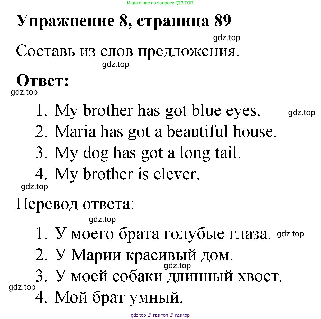 Английский язык (english), 3 класс Учебник (Student's book), авторы: Быкова Надежда Ильинична (Bykova Nadezhda), Дули Дженни (Dooley Jenny), Поспелова Марина Давидовна (Pospelova Marina), Эванс Вирджиния (Evans Virginia), издательство Просвещение, Москва, 2023, зелёного цвета, Часть 2, страница 89, номер 8, Решение 1
