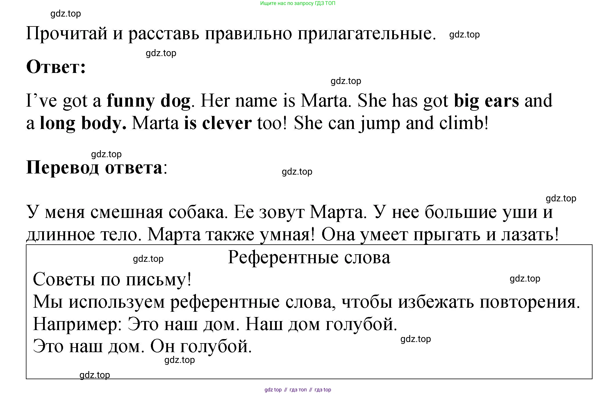 Английский язык (english), 3 класс Учебник (Student's book), авторы: Быкова Надежда Ильинична (Bykova Nadezhda), Дули Дженни (Dooley Jenny), Поспелова Марина Давидовна (Pospelova Marina), Эванс Вирджиния (Evans Virginia), издательство Просвещение, Москва, 2023, зелёного цвета, Часть 2, страница 90, номер 9, Решение 1