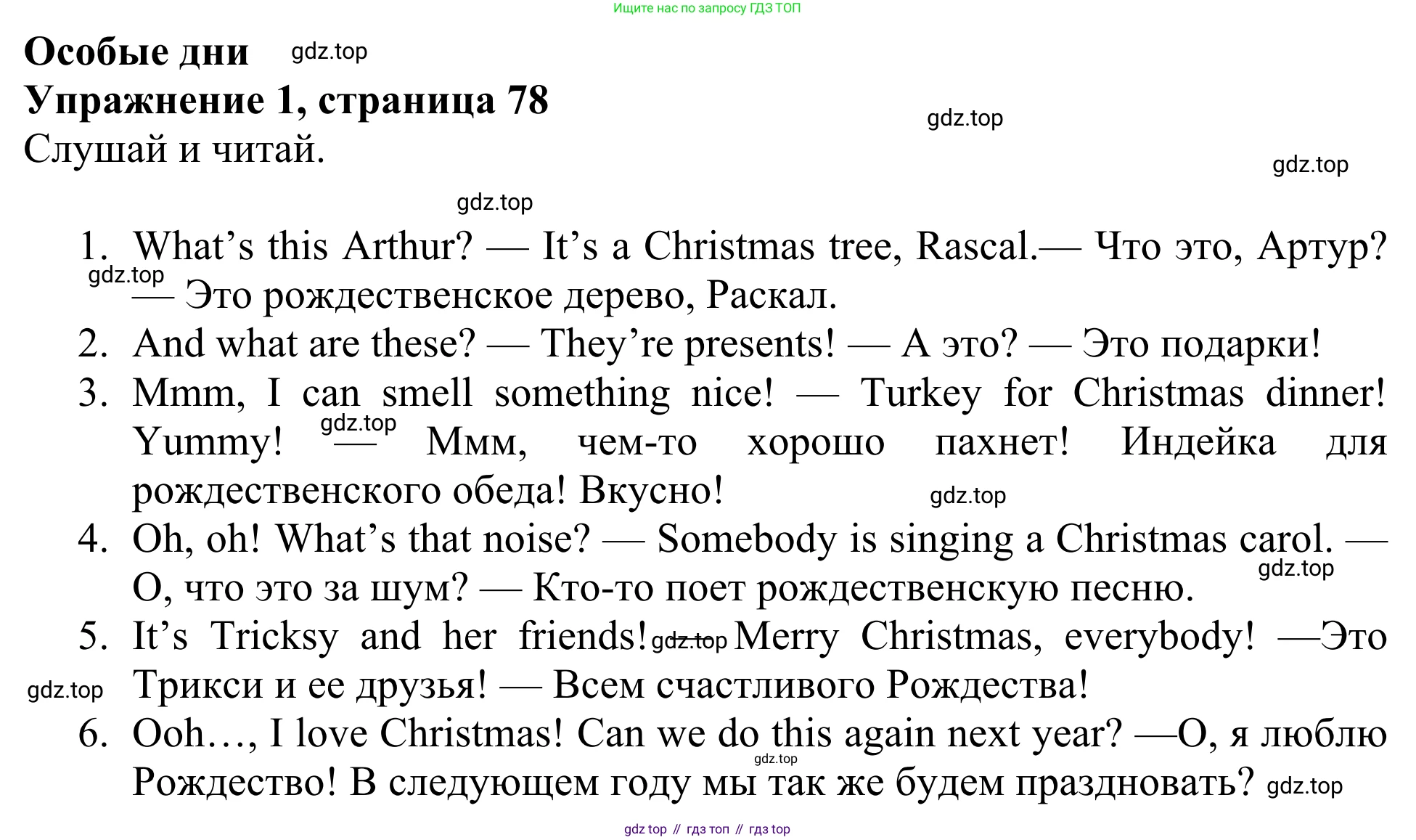 Английский язык (english), 3 класс Учебник (Student's book), авторы: Быкова Надежда Ильинична (Bykova Nadezhda), Дули Дженни (Dooley Jenny), Поспелова Марина Давидовна (Pospelova Marina), Эванс Вирджиния (Evans Virginia), издательство Просвещение, Москва, 2023, зелёного цвета, Часть 1, страница 78, номер 1, Решение 2