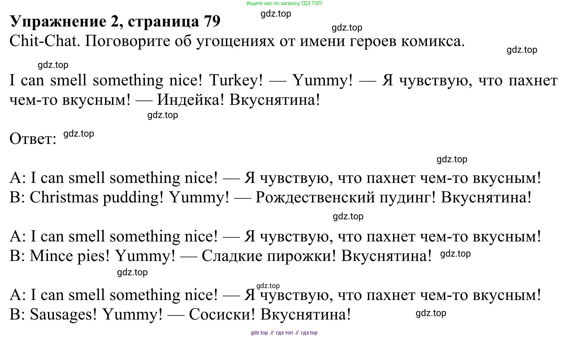 Английский язык (english), 3 класс Учебник (Student's book), авторы: Быкова Надежда Ильинична (Bykova Nadezhda), Дули Дженни (Dooley Jenny), Поспелова Марина Давидовна (Pospelova Marina), Эванс Вирджиния (Evans Virginia), издательство Просвещение, Москва, 2023, зелёного цвета, Часть 1, страница 78, номер 2, Решение 2