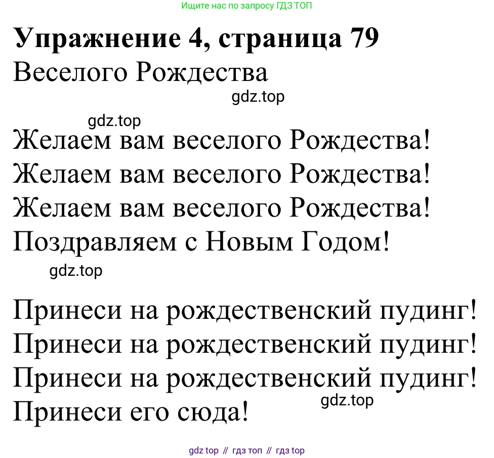 Английский язык (english), 3 класс Учебник (Student's book), авторы: Быкова Надежда Ильинична (Bykova Nadezhda), Дули Дженни (Dooley Jenny), Поспелова Марина Давидовна (Pospelova Marina), Эванс Вирджиния (Evans Virginia), издательство Просвещение, Москва, 2023, зелёного цвета, Часть 1, страница 79, номер 4, Решение 2
