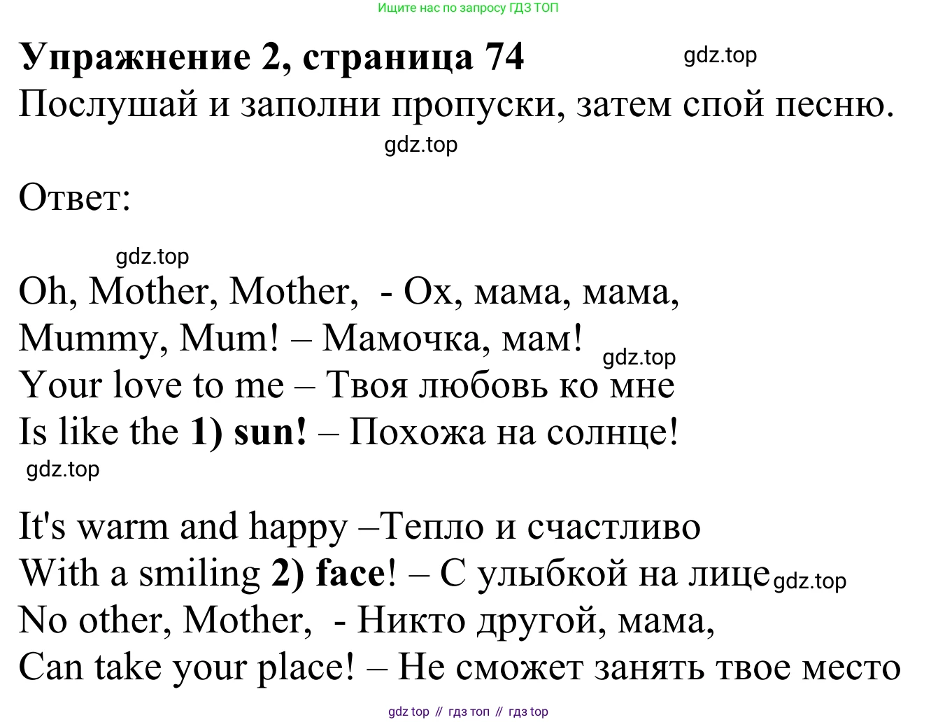 Английский язык (english), 3 класс Учебник (Student's book), авторы: Быкова Надежда Ильинична (Bykova Nadezhda), Дули Дженни (Dooley Jenny), Поспелова Марина Давидовна (Pospelova Marina), Эванс Вирджиния (Evans Virginia), издательство Просвещение, Москва, 2023, зелёного цвета, Часть 2, страница 74, номер 2, Решение 2