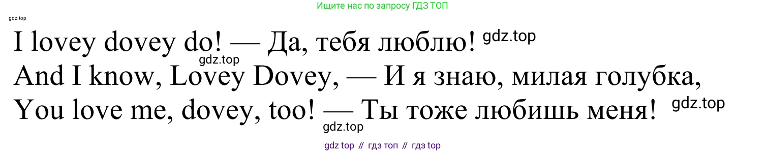 Английский язык (english), 3 класс Учебник (Student's book), авторы: Быкова Надежда Ильинична (Bykova Nadezhda), Дули Дженни (Dooley Jenny), Поспелова Марина Давидовна (Pospelova Marina), Эванс Вирджиния (Evans Virginia), издательство Просвещение, Москва, 2023, зелёного цвета, Часть 2, страница 75, номер 3, Решение 2 (продолжение 2)