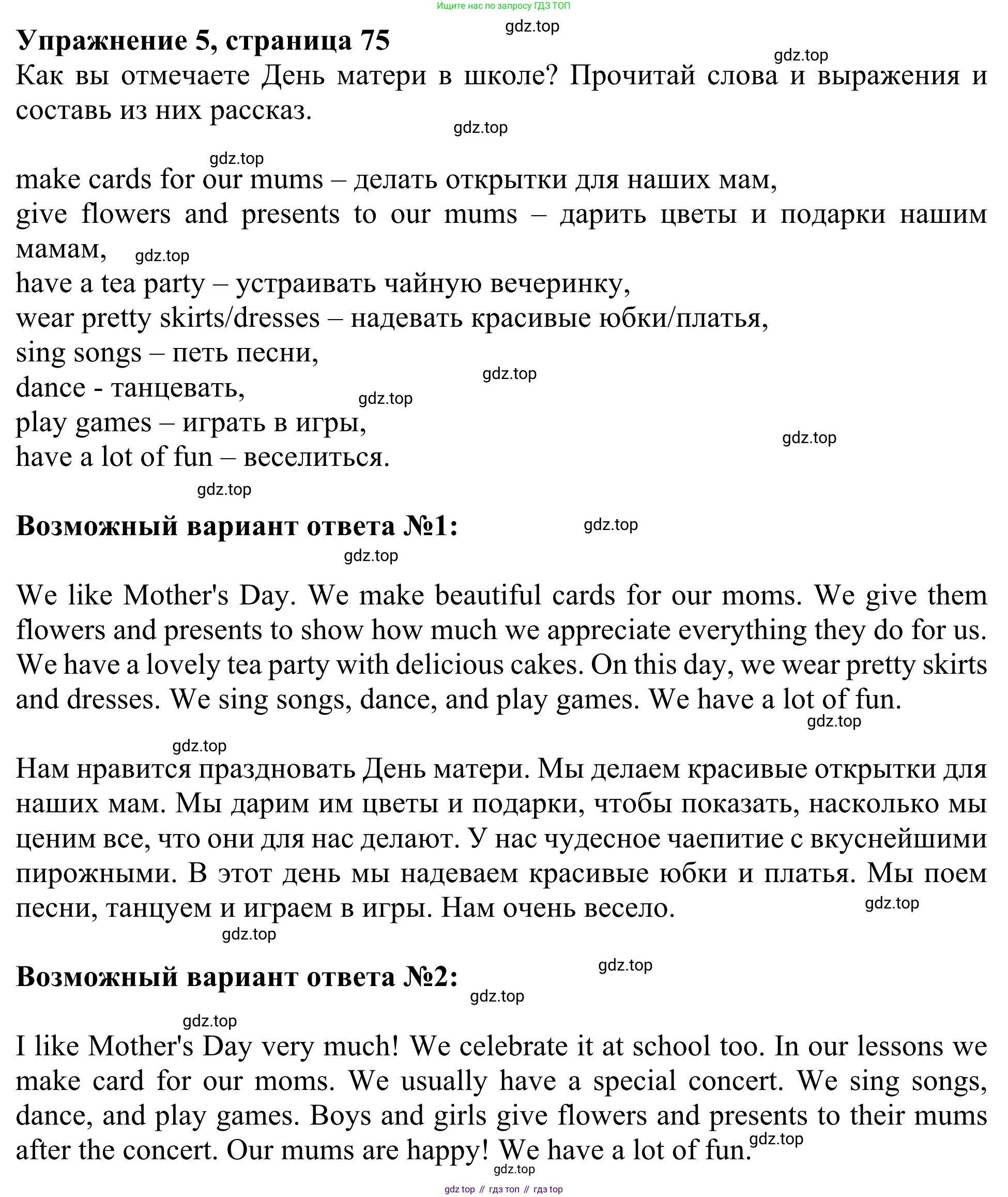 Английский язык (english), 3 класс Учебник (Student's book), авторы: Быкова Надежда Ильинична (Bykova Nadezhda), Дули Дженни (Dooley Jenny), Поспелова Марина Давидовна (Pospelova Marina), Эванс Вирджиния (Evans Virginia), издательство Просвещение, Москва, 2023, зелёного цвета, Часть 2, страница 75, номер 5, Решение 2