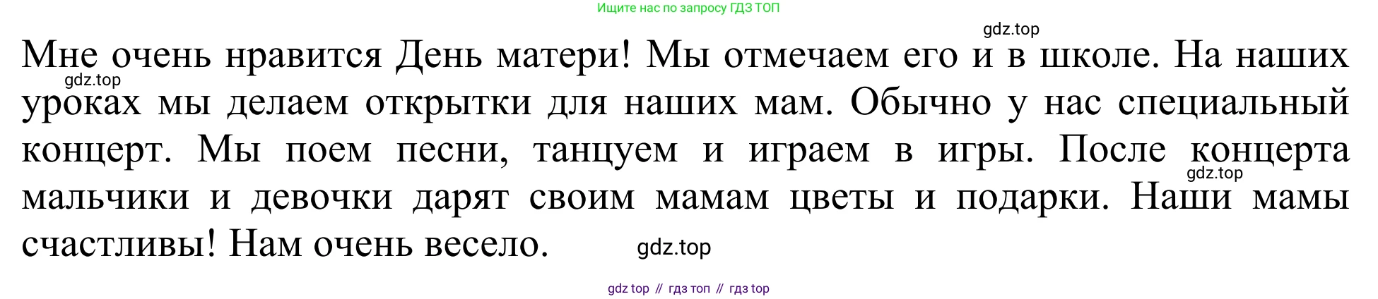 Английский язык (english), 3 класс Учебник (Student's book), авторы: Быкова Надежда Ильинична (Bykova Nadezhda), Дули Дженни (Dooley Jenny), Поспелова Марина Давидовна (Pospelova Marina), Эванс Вирджиния (Evans Virginia), издательство Просвещение, Москва, 2023, зелёного цвета, Часть 2, страница 75, номер 5, Решение 2 (продолжение 2)